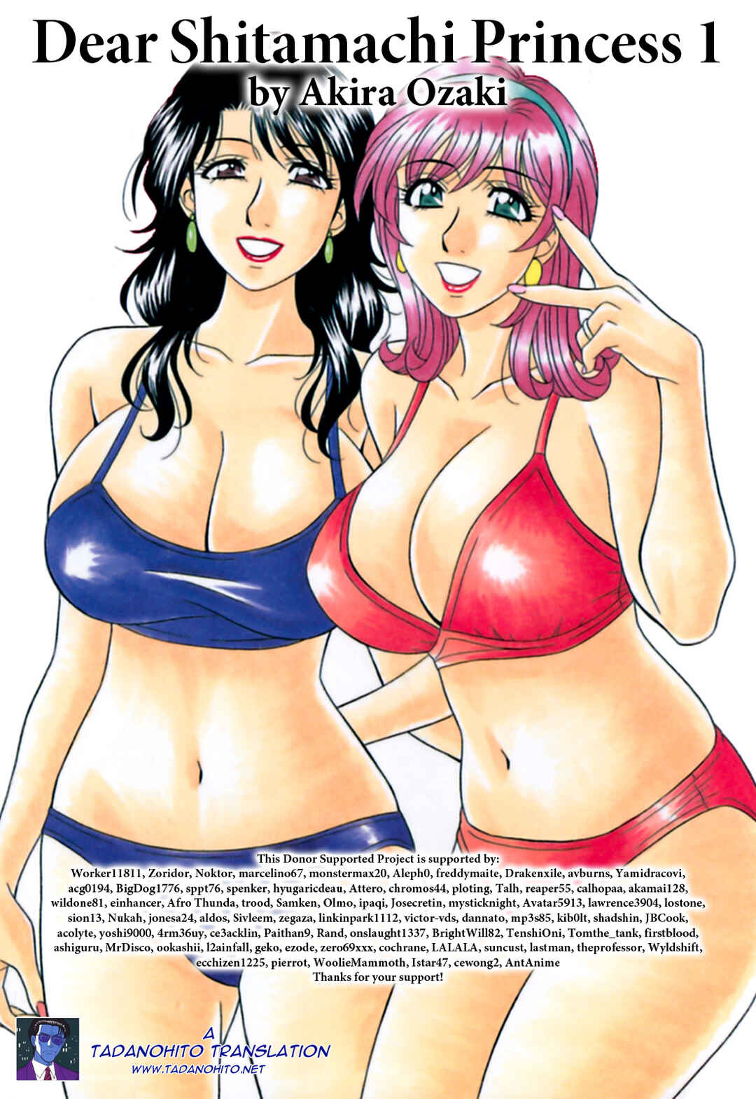 Page 23 Chapter 10 Dear. Shitamachi Princess