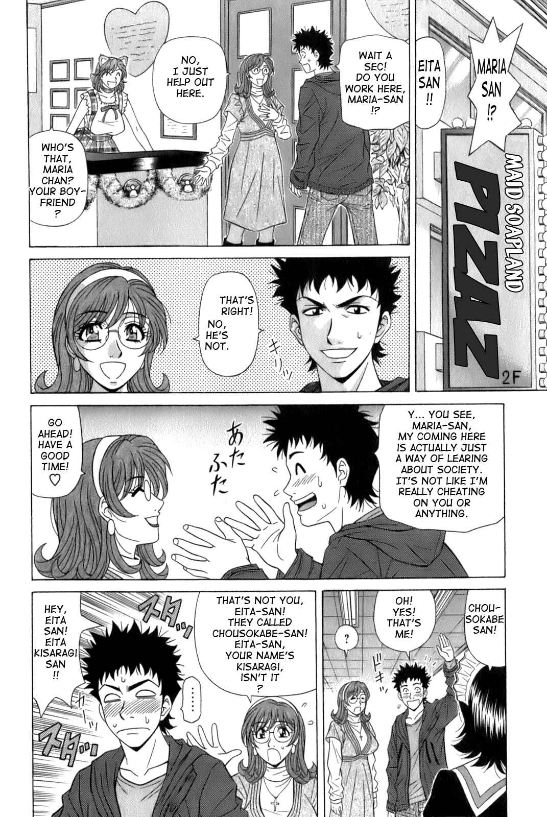 Page 8 Chapter 8 Dear. Shitamachi Princess