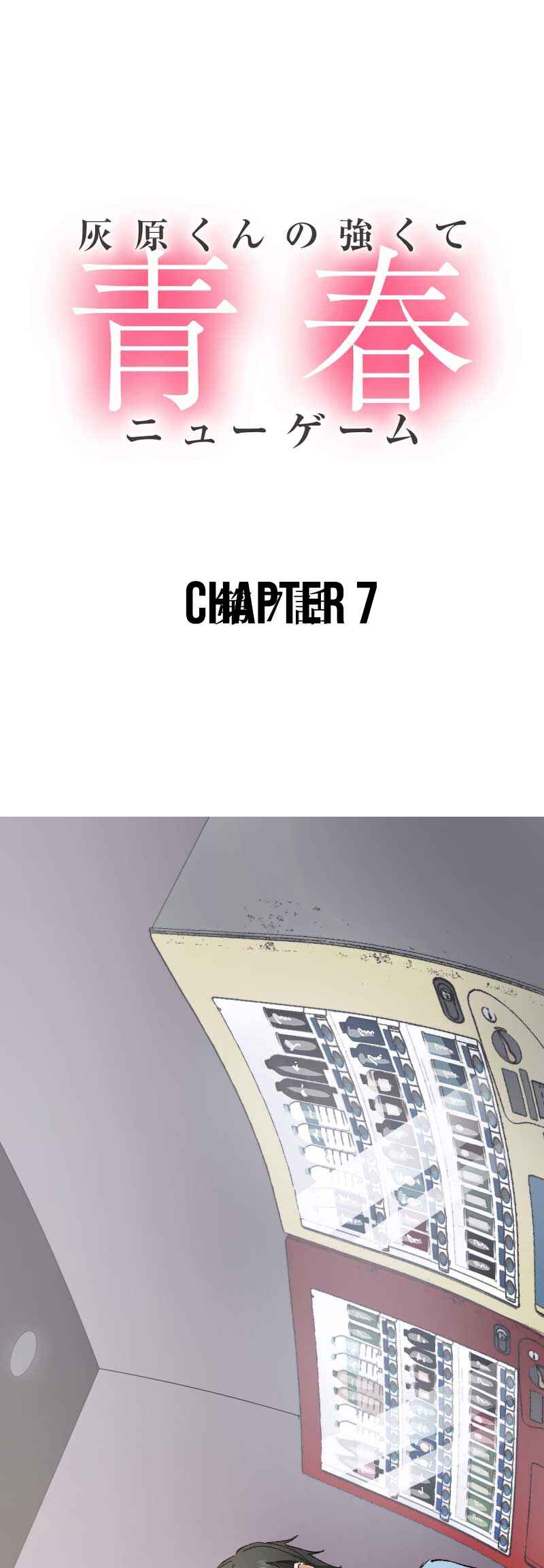 Page 2 Chapter 7 Haibara-kun no Tsuyokute Seishun New Game