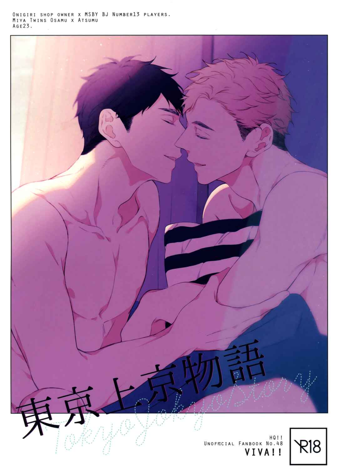 Page 3 Chapter Unknown_44a8 Haikyu!! - Tokyo Jokyo Monogatari (Doujinshi)