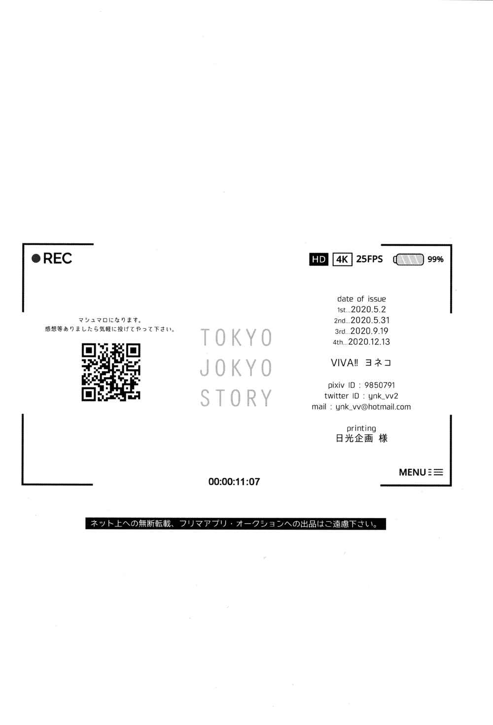 Page 49 Chapter Unknown_44a8 Haikyu!! - Tokyo Jokyo Monogatari (Doujinshi)