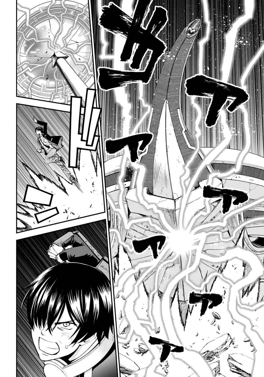 Page 17 Chapter 4 12 Beast