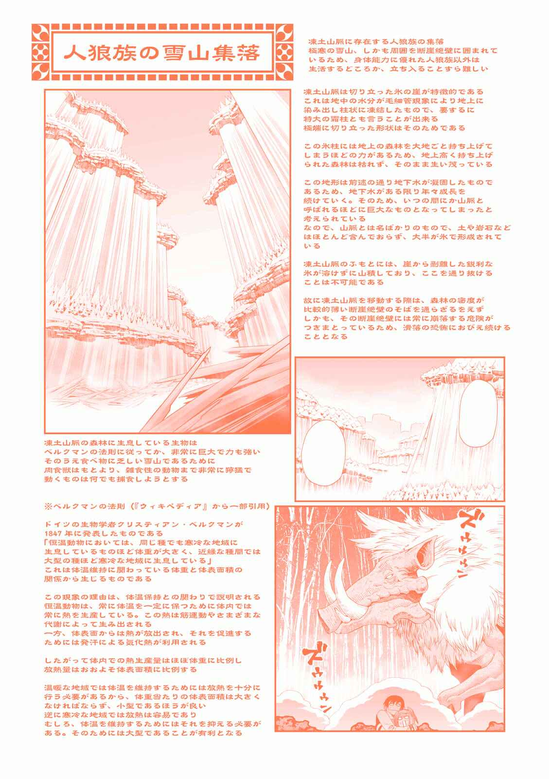 Page 34 Chapter 19 12 Beast