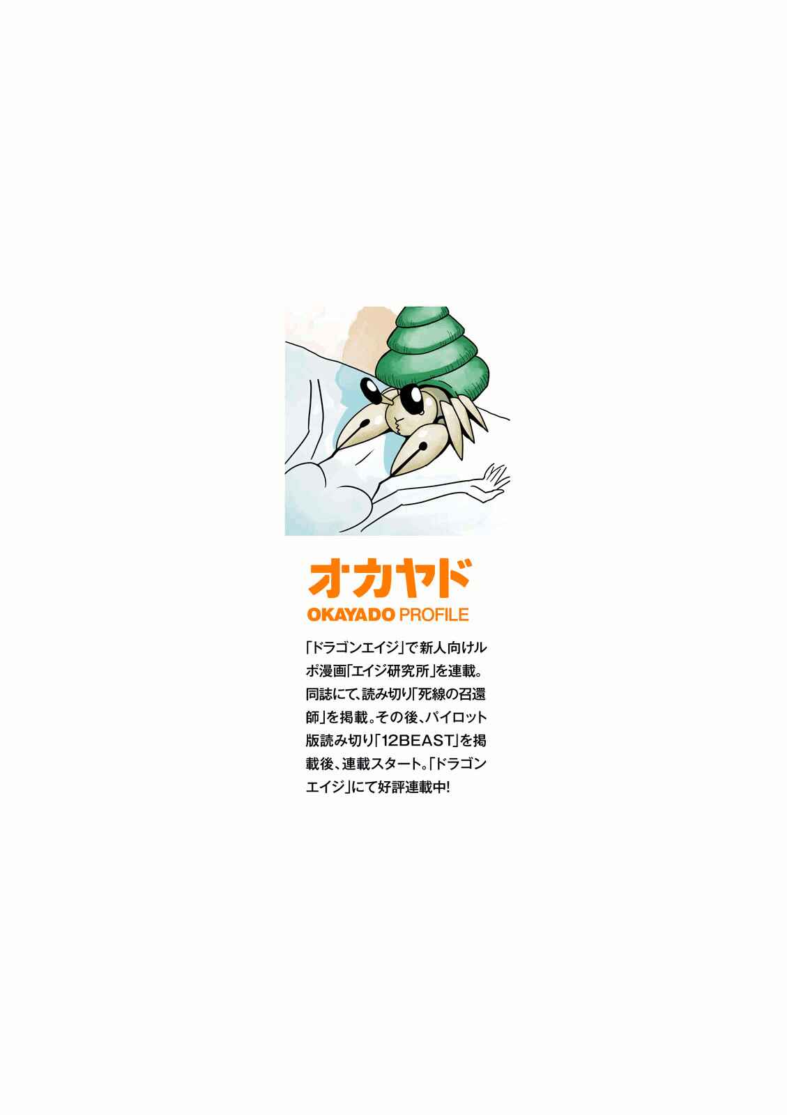 Page 36 Chapter 19 12 Beast