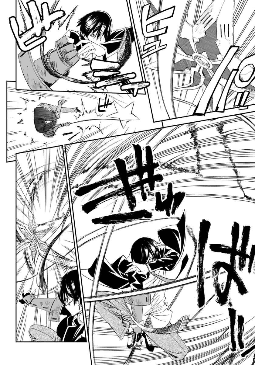 Page 17 Chapter 3 12 Beast