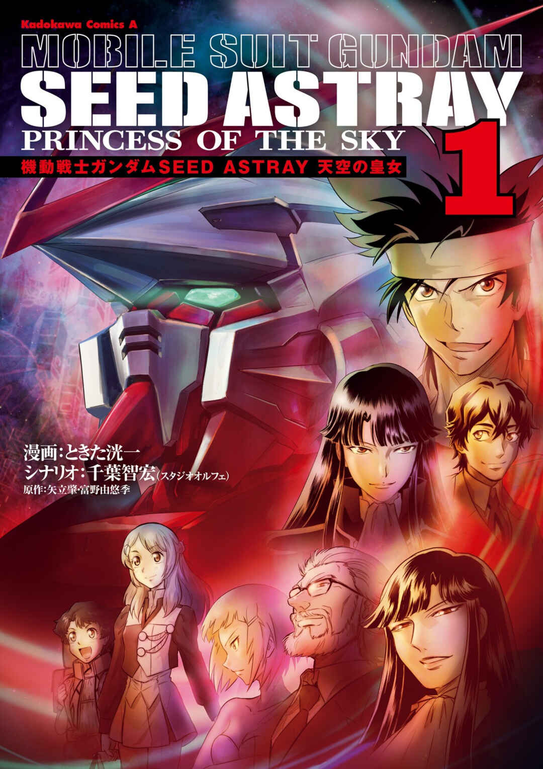 Page 1 Chapter 0 Mobile Suit Gundam SEED Astray - Princess of the Sky