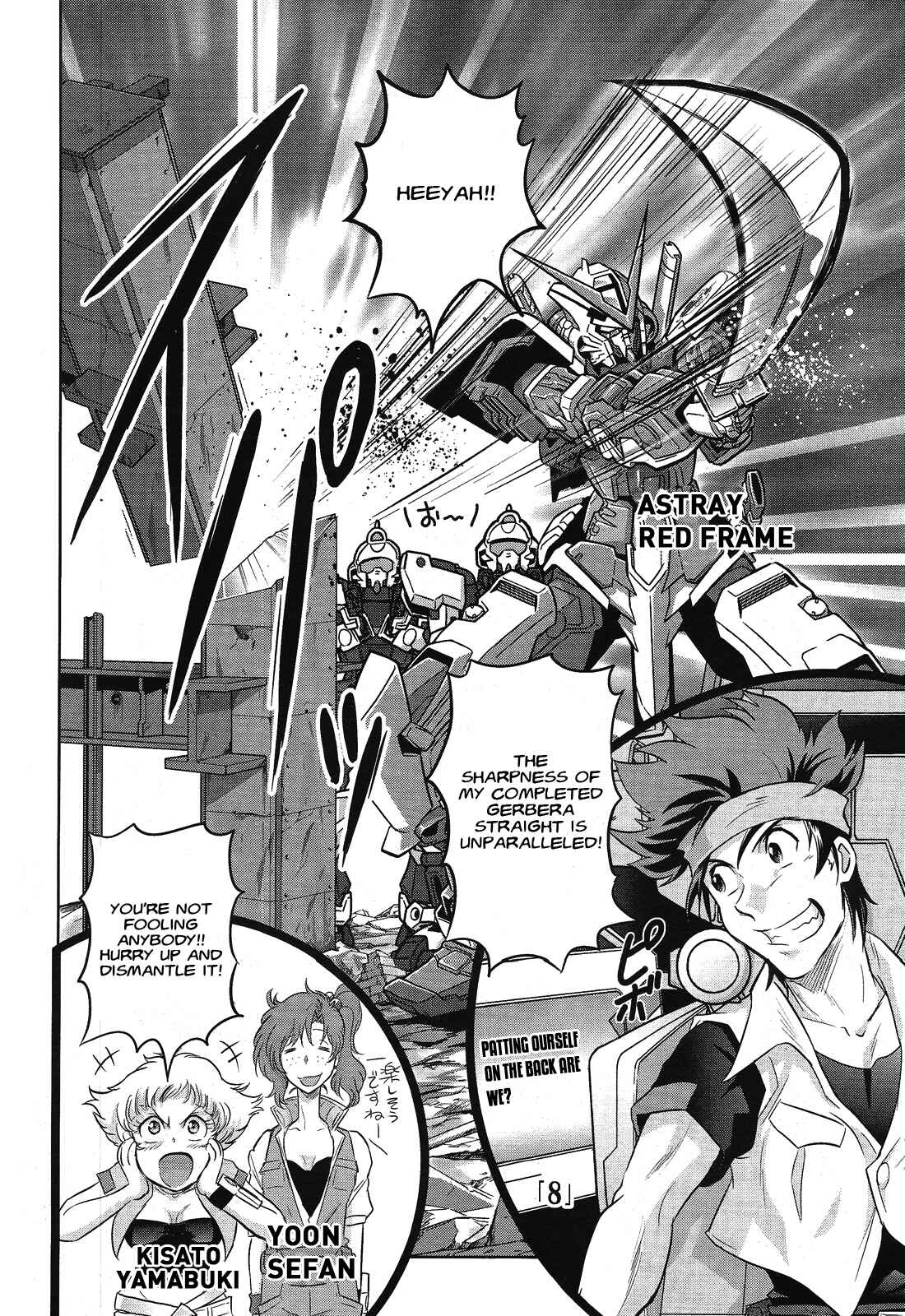 Page 5 Chapter 0 Mobile Suit Gundam SEED Astray - Princess of the Sky
