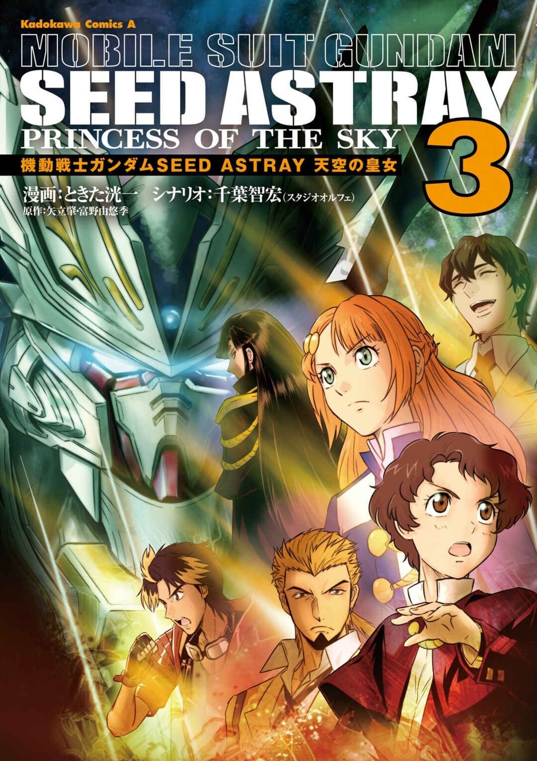 Page 1 Chapter 12 Mobile Suit Gundam SEED Astray - Princess of the Sky