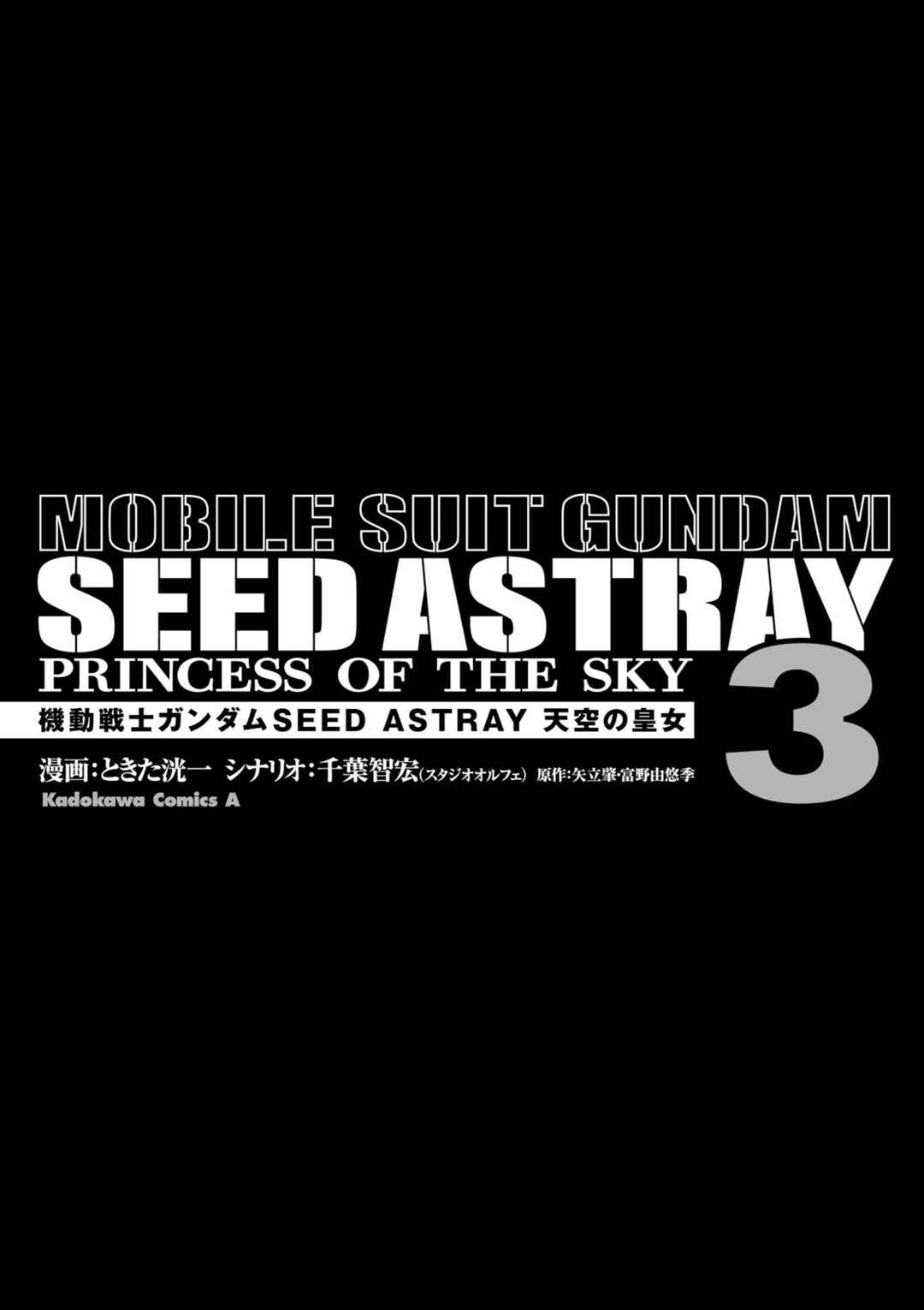 Page 2 Chapter 12 Mobile Suit Gundam SEED Astray - Princess of the Sky