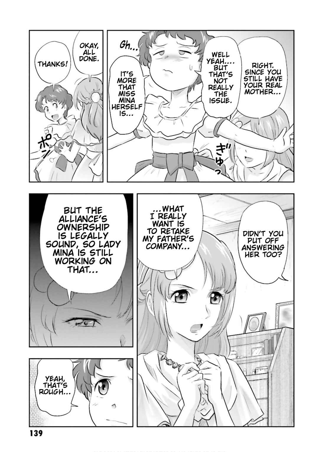 Page 10 Chapter 4 Mobile Suit Gundam SEED Astray - Princess of the Sky