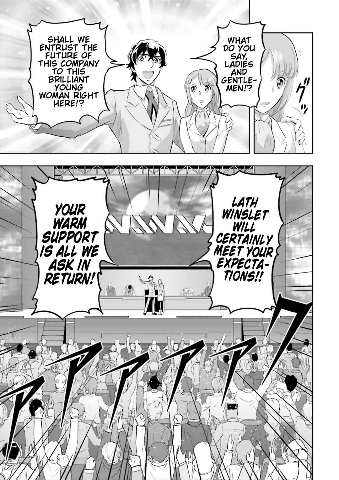 Page 4 Chapter 10 Mobile Suit Gundam SEED Astray - Princess of the Sky