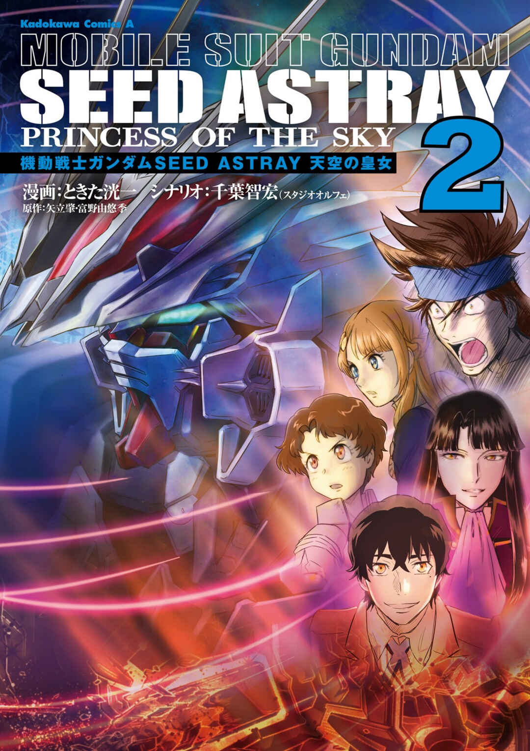 Page 1 Chapter 6 Mobile Suit Gundam SEED Astray - Princess of the Sky