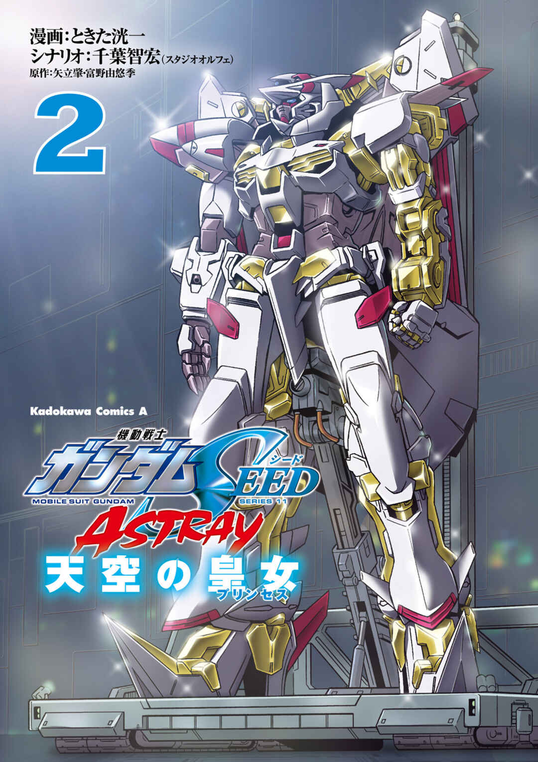 Page 2 Chapter 6 Mobile Suit Gundam SEED Astray - Princess of the Sky