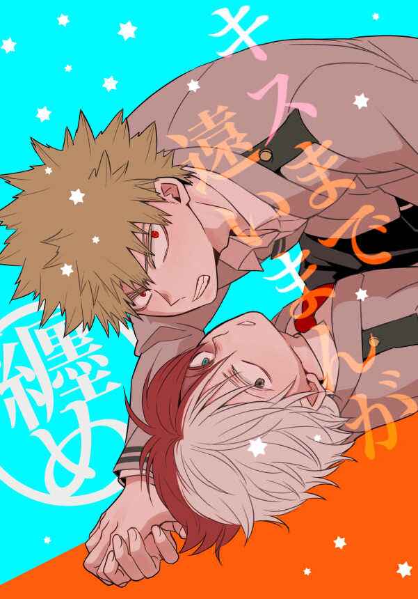 Page 2 Chapter 1 Boku no Hero Academia -  Kiss Made Tooi Manga (Doujinshi)