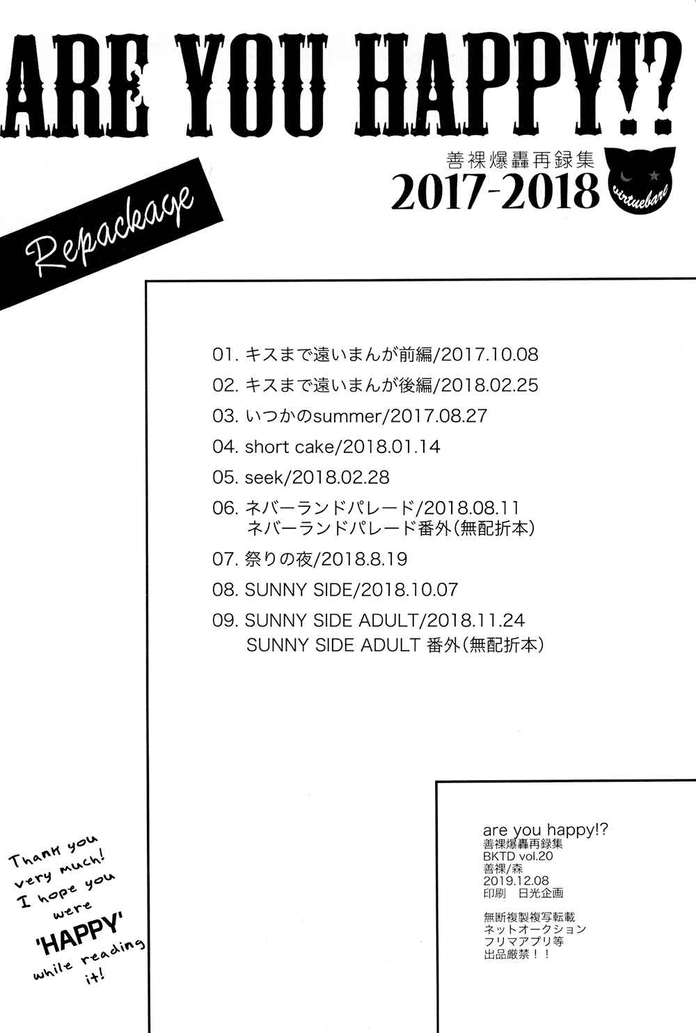 Page 49 Chapter 1 Boku no Hero Academia -  Kiss Made Tooi Manga (Doujinshi)