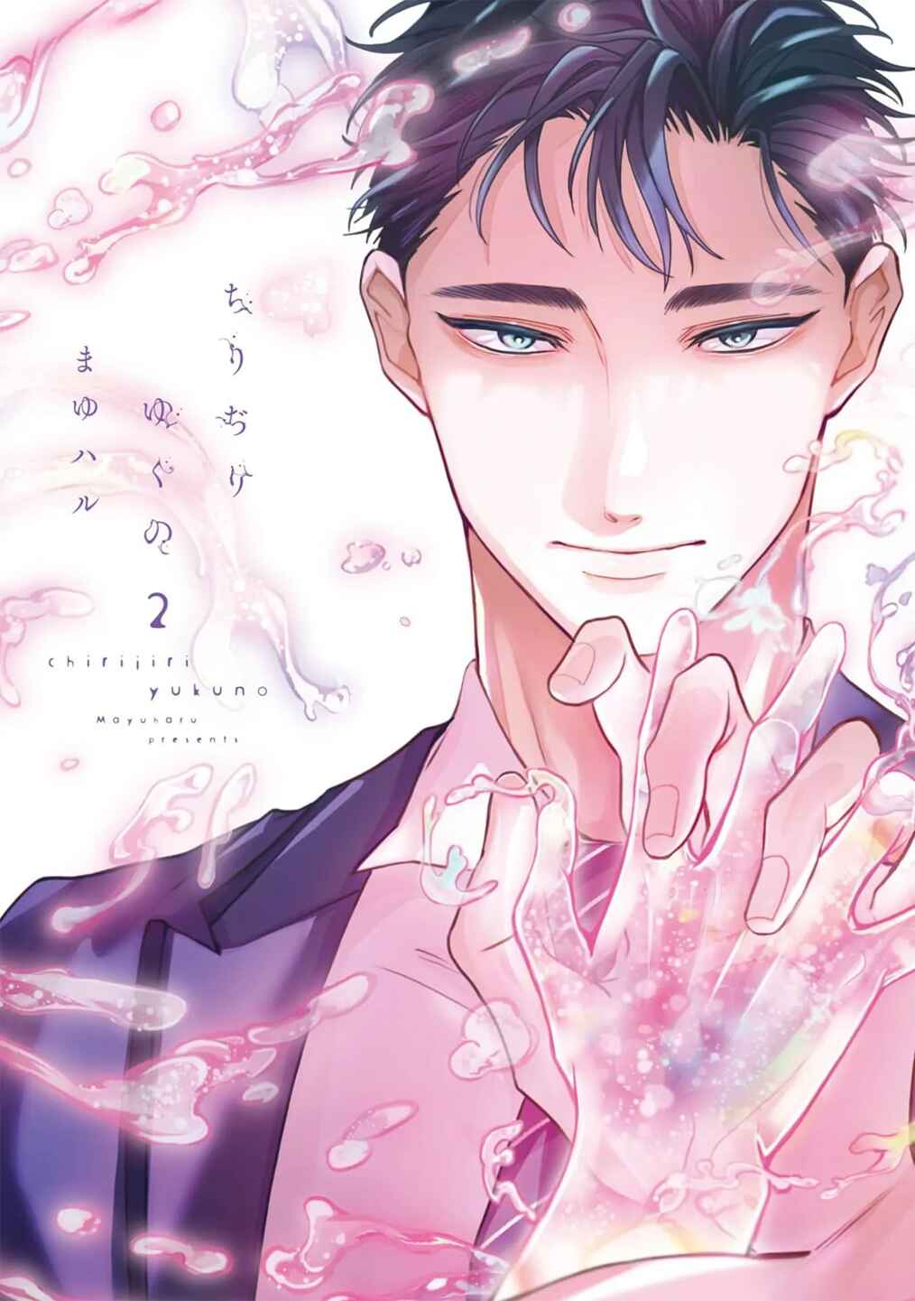 Page 1 Chapter 8 Chirijiri Yuku no