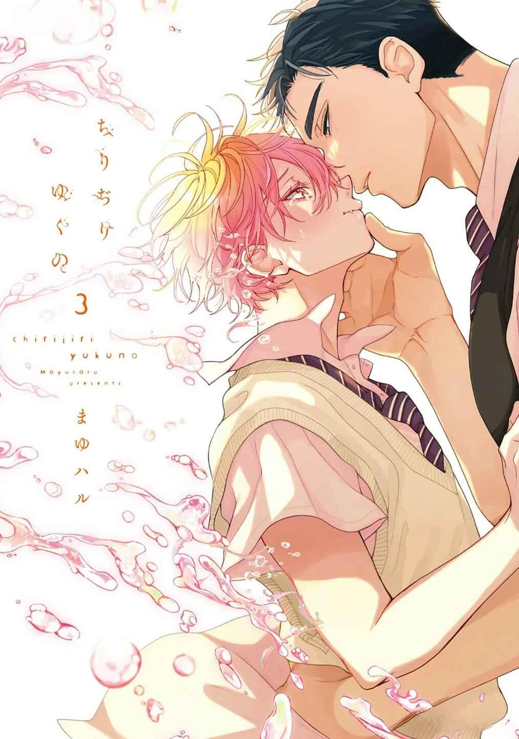 Page 1 Chapter 10 Chirijiri Yuku no
