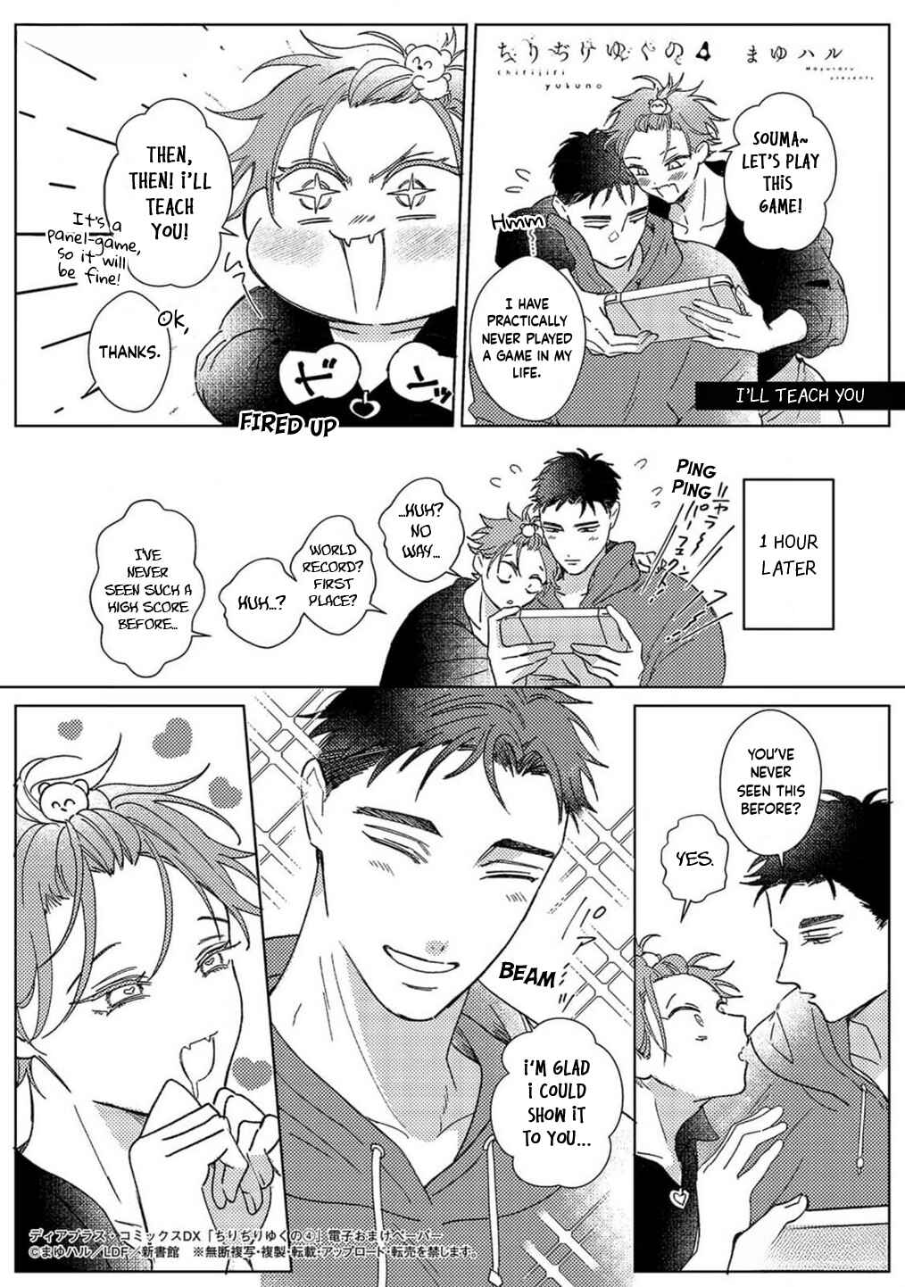 Page 9 Chapter 16.5 Chirijiri Yuku no