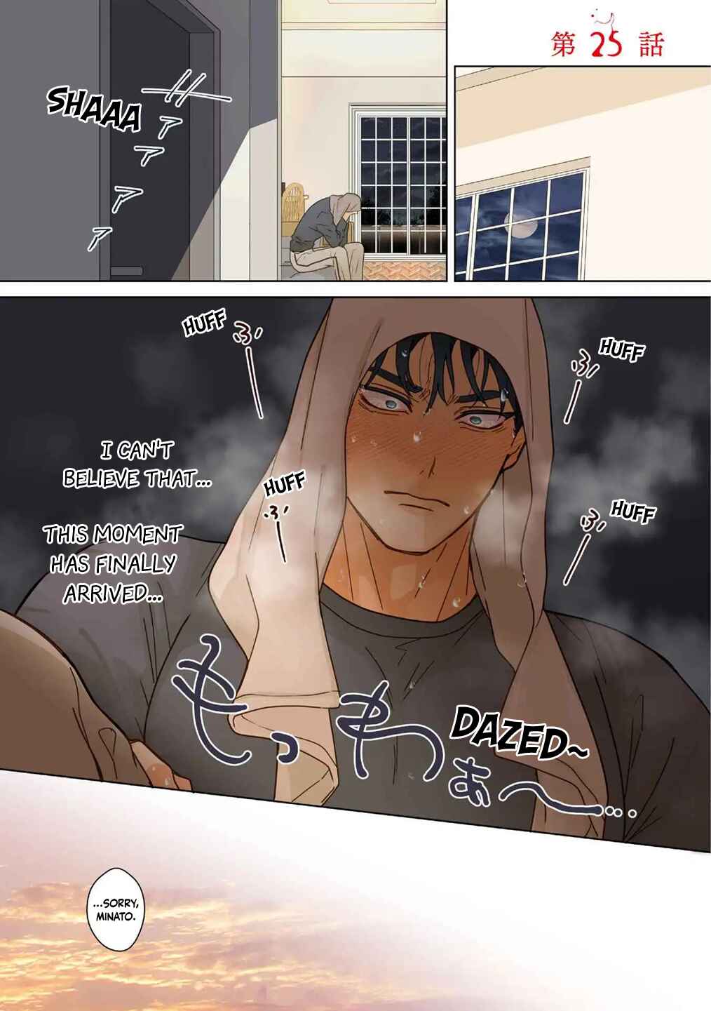 Page 2 Chapter 25 Chirijiri Yuku no