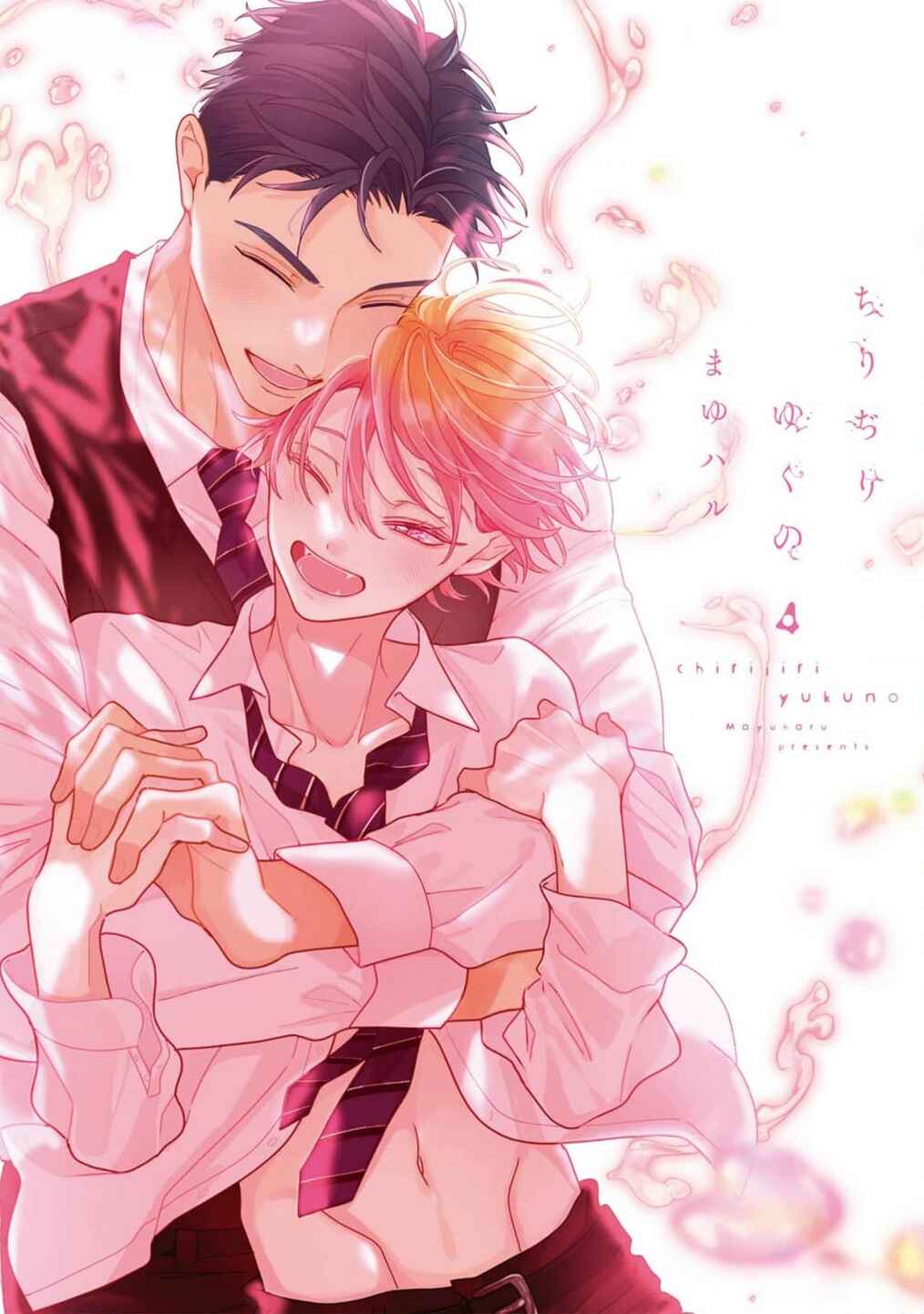 Page 1 Chapter 16 Chirijiri Yuku no