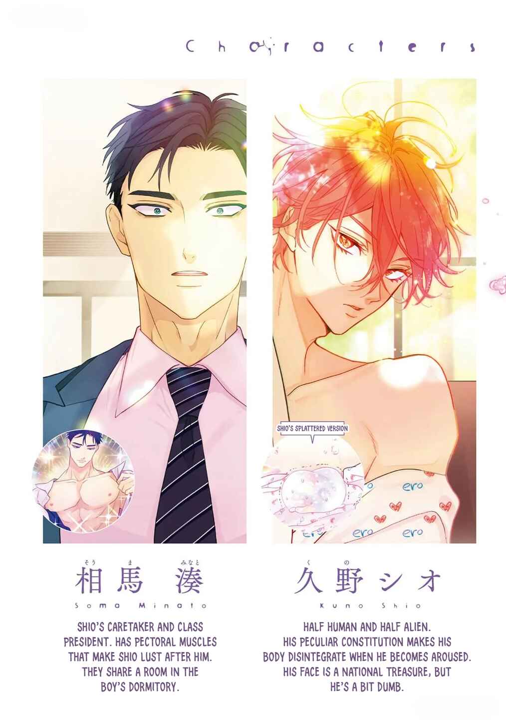Page 3 Chapter 5 Chirijiri Yuku no