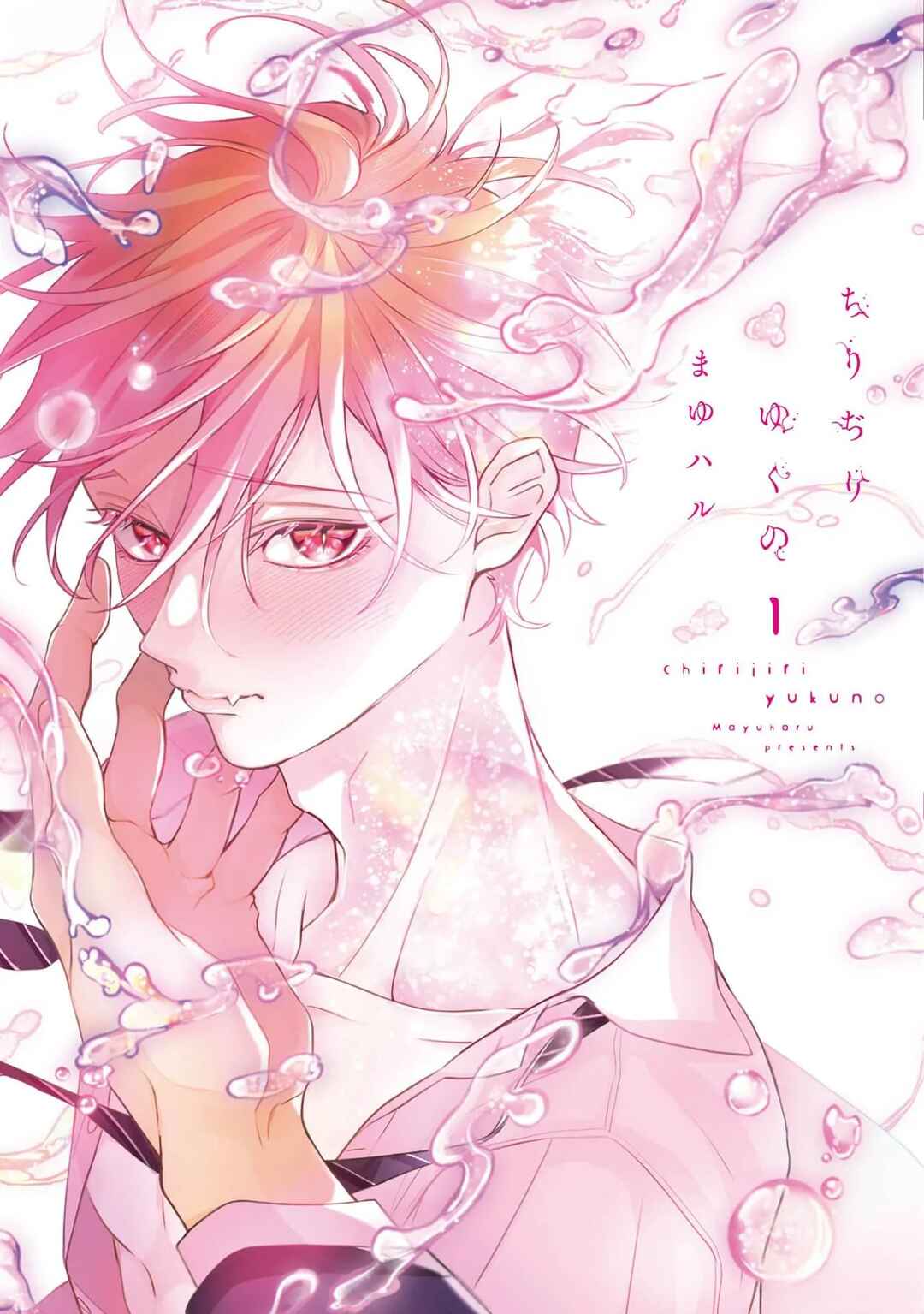 Page 1 Chapter 4 Chirijiri Yuku no