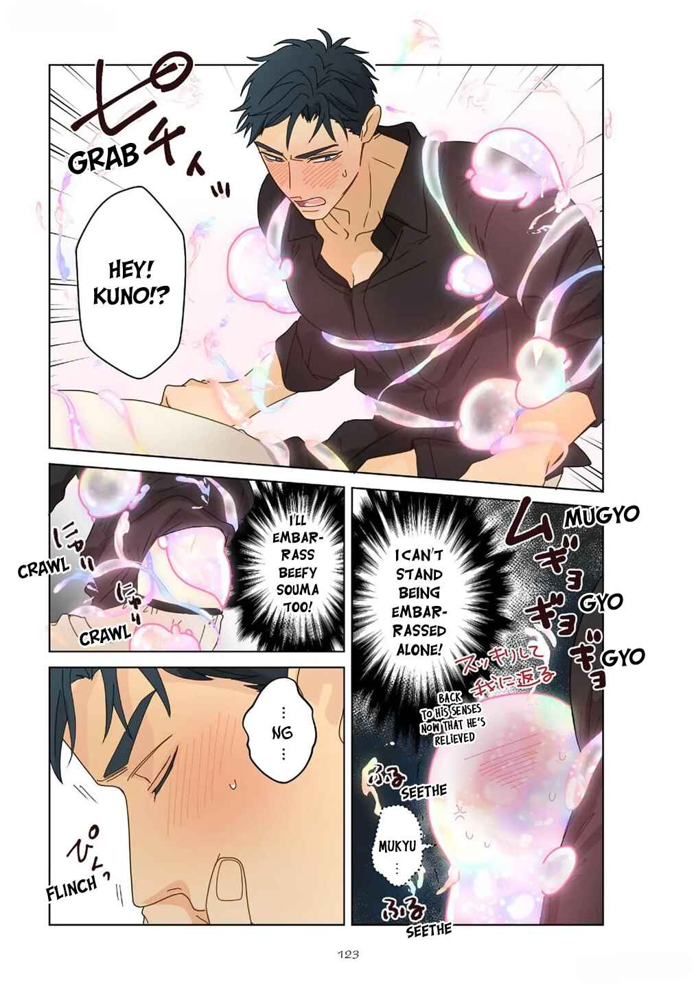 Page 8 Chapter 4.5 Chirijiri Yuku no