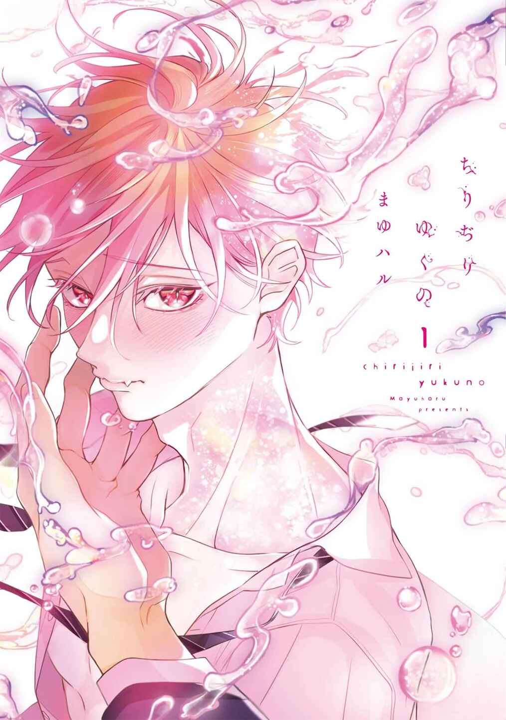 Page 1 Chapter 3 Chirijiri Yuku no