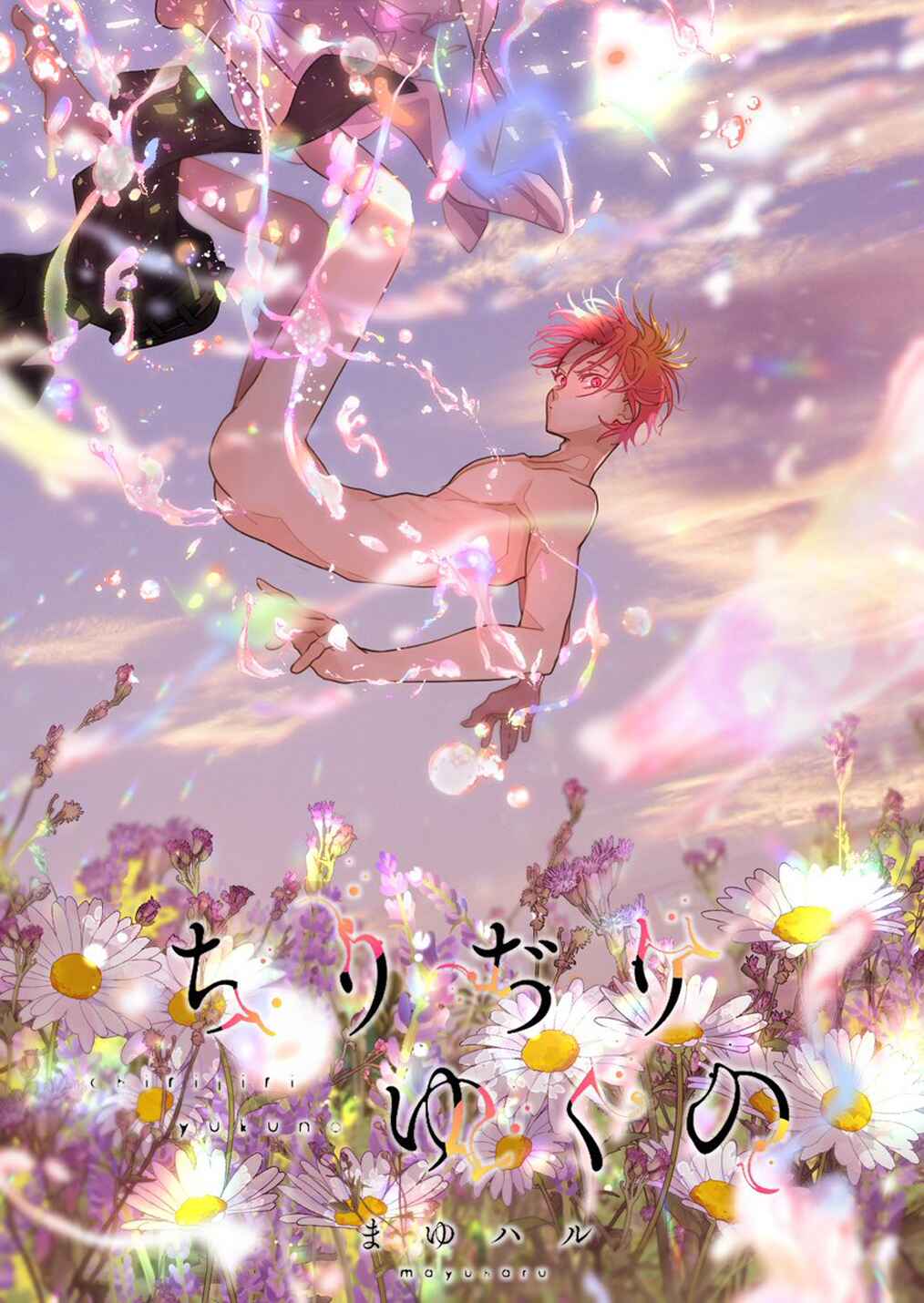 Page 7 Chapter 26.5 Chirijiri Yuku no