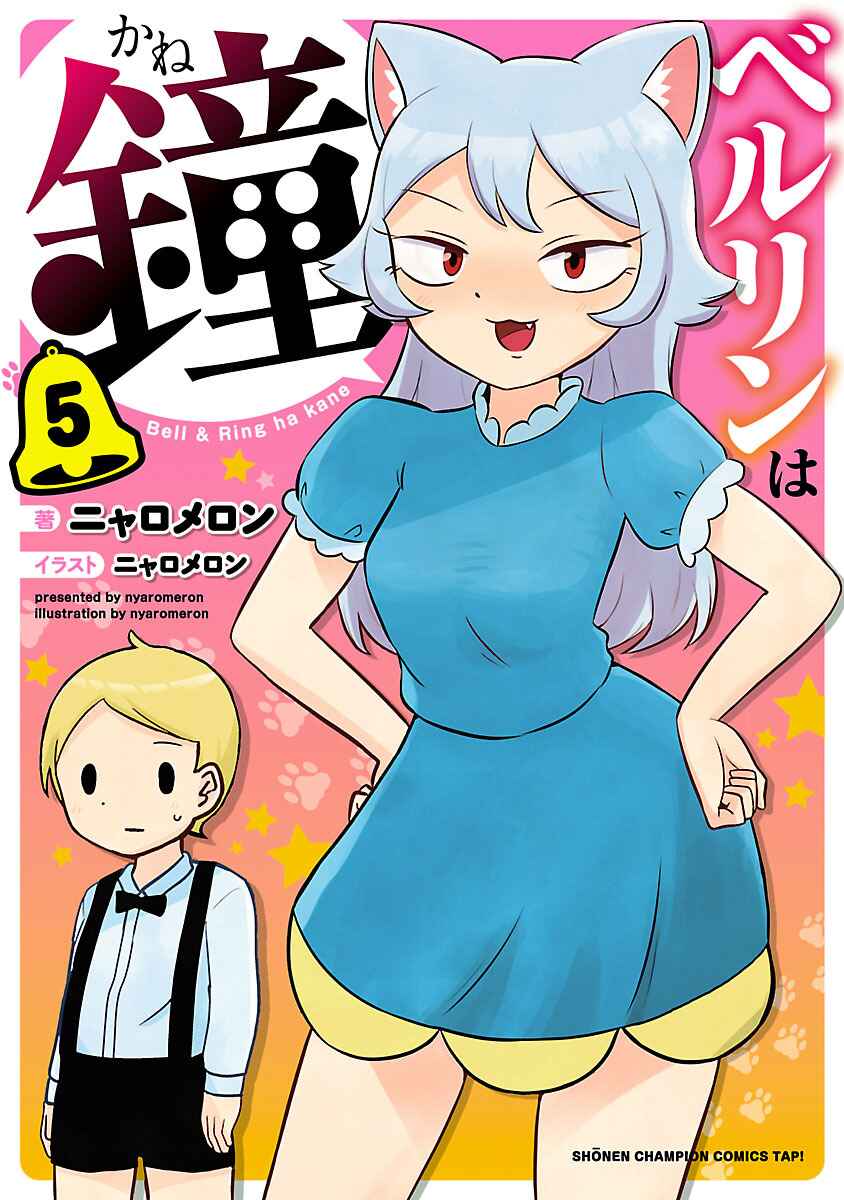 Page 1 Chapter 92.1 Bell & Ring wa Kane