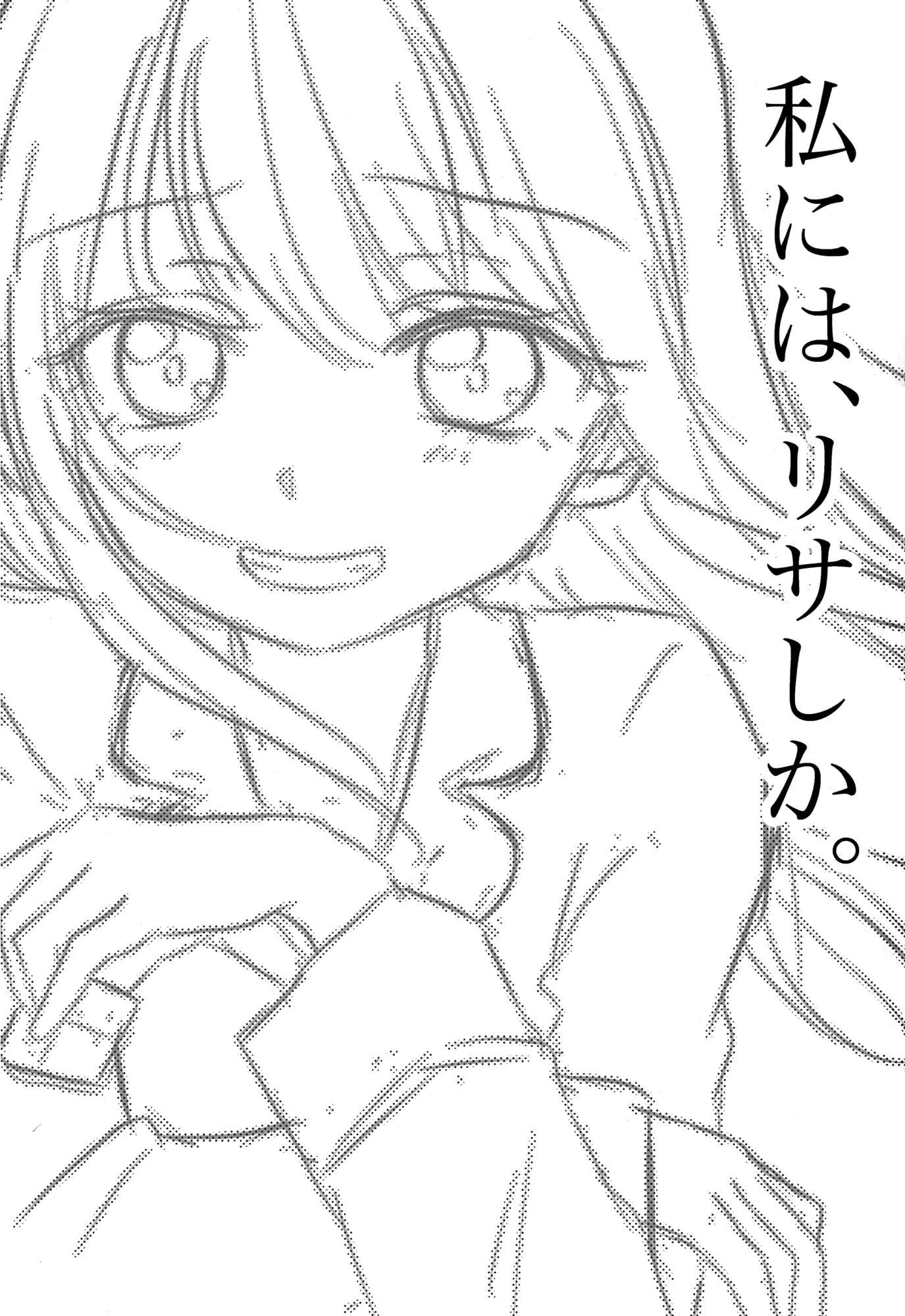 Page 8 Chapter 2 BanG Dream! - Yukina, My One and Only. (Doujinshi)