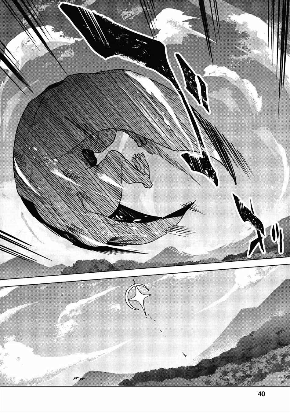 Page 38 Chapter 1 Koryuu Nara Sude de Taosemasu Kedo, Kore tte Joushiki Janain Desu ka?