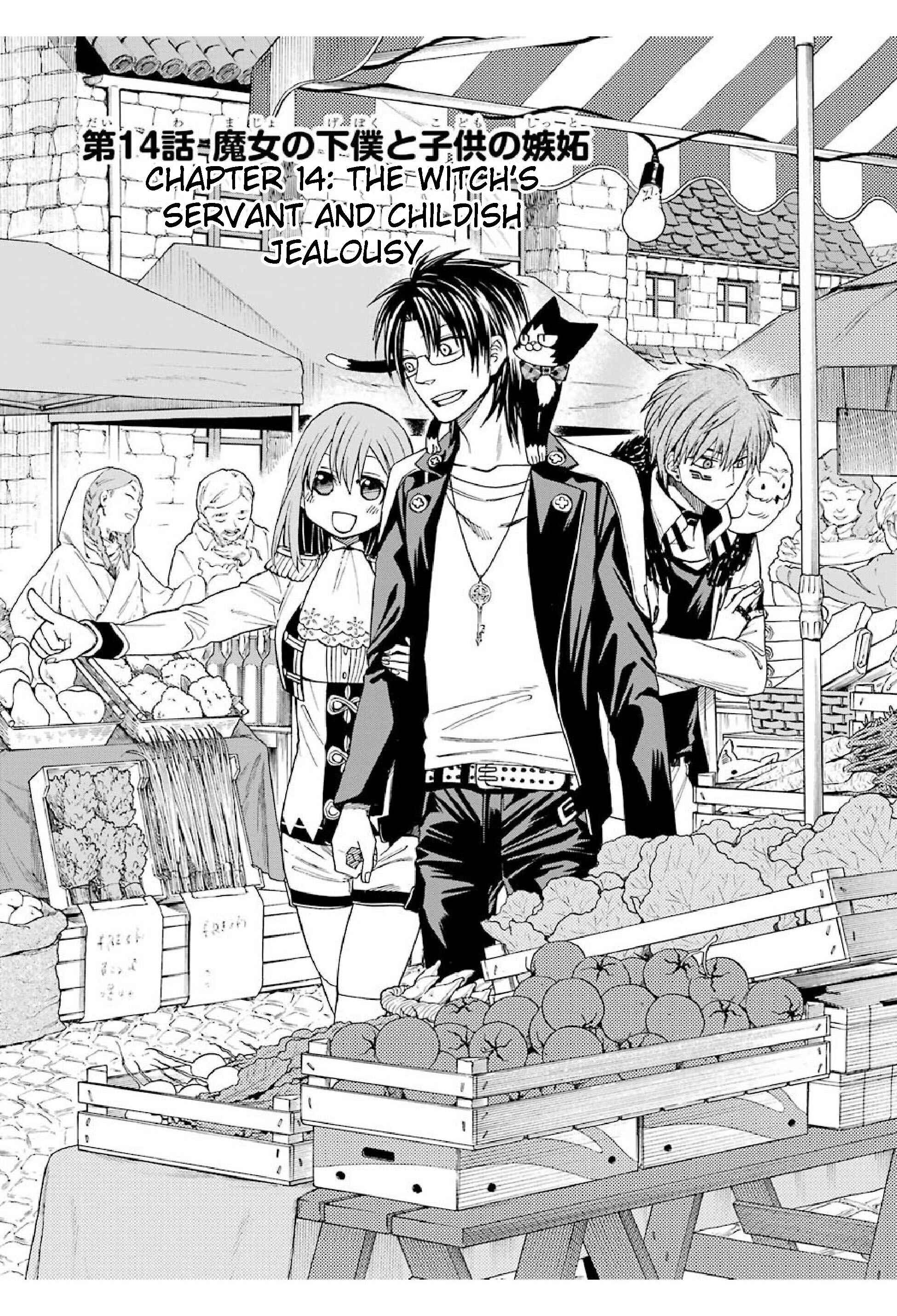 Page 1 Chapter 14 Majo no Geboku to Maou no Tsuno