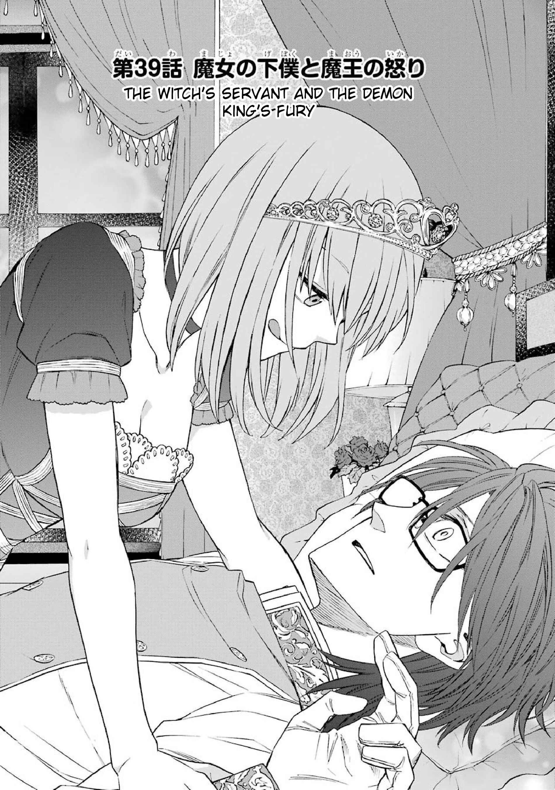 Page 1 Chapter 39 Majo no Geboku to Maou no Tsuno