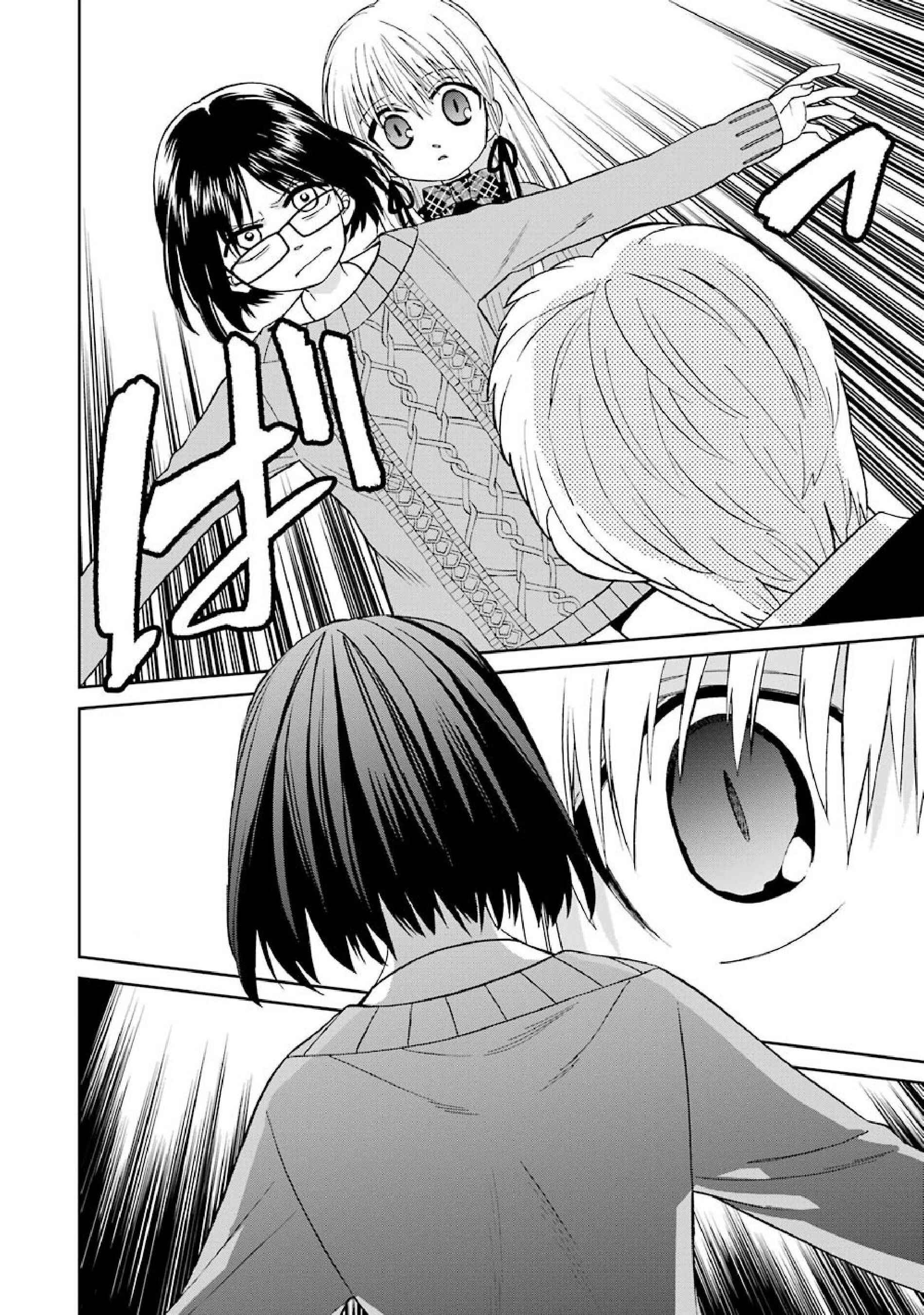 Page 16 Chapter 37 Majo no Geboku to Maou no Tsuno