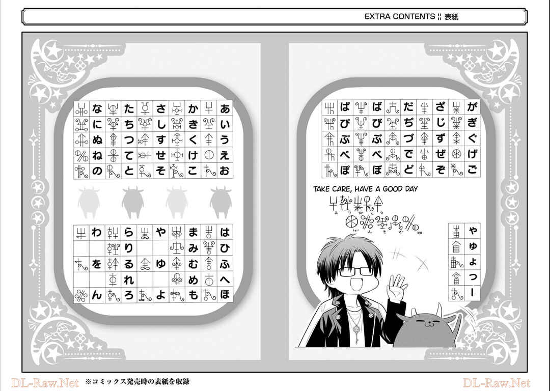 Page 10 Chapter 93.5 Majo no Geboku to Maou no Tsuno