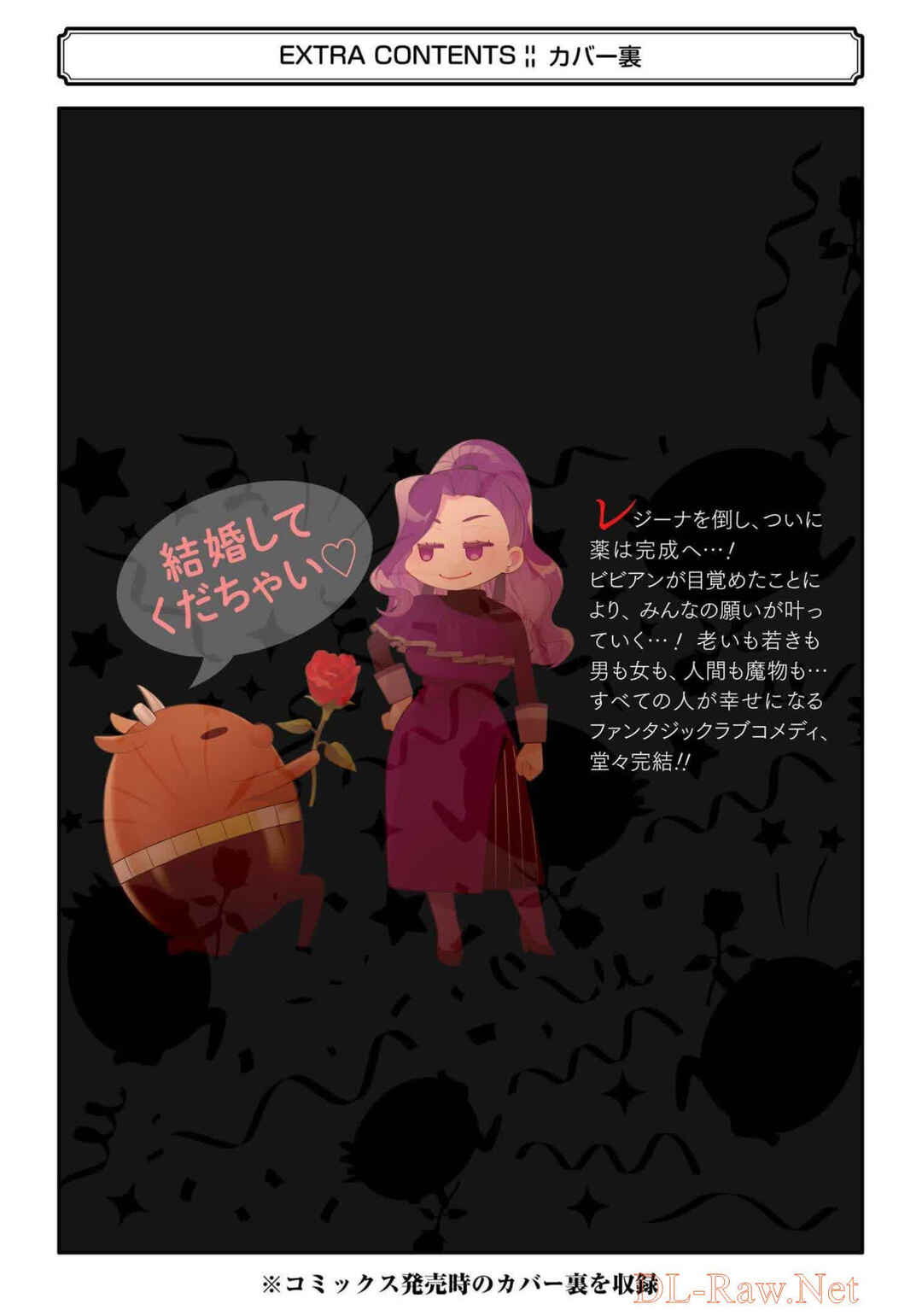 Page 11 Chapter 93.5 Majo no Geboku to Maou no Tsuno