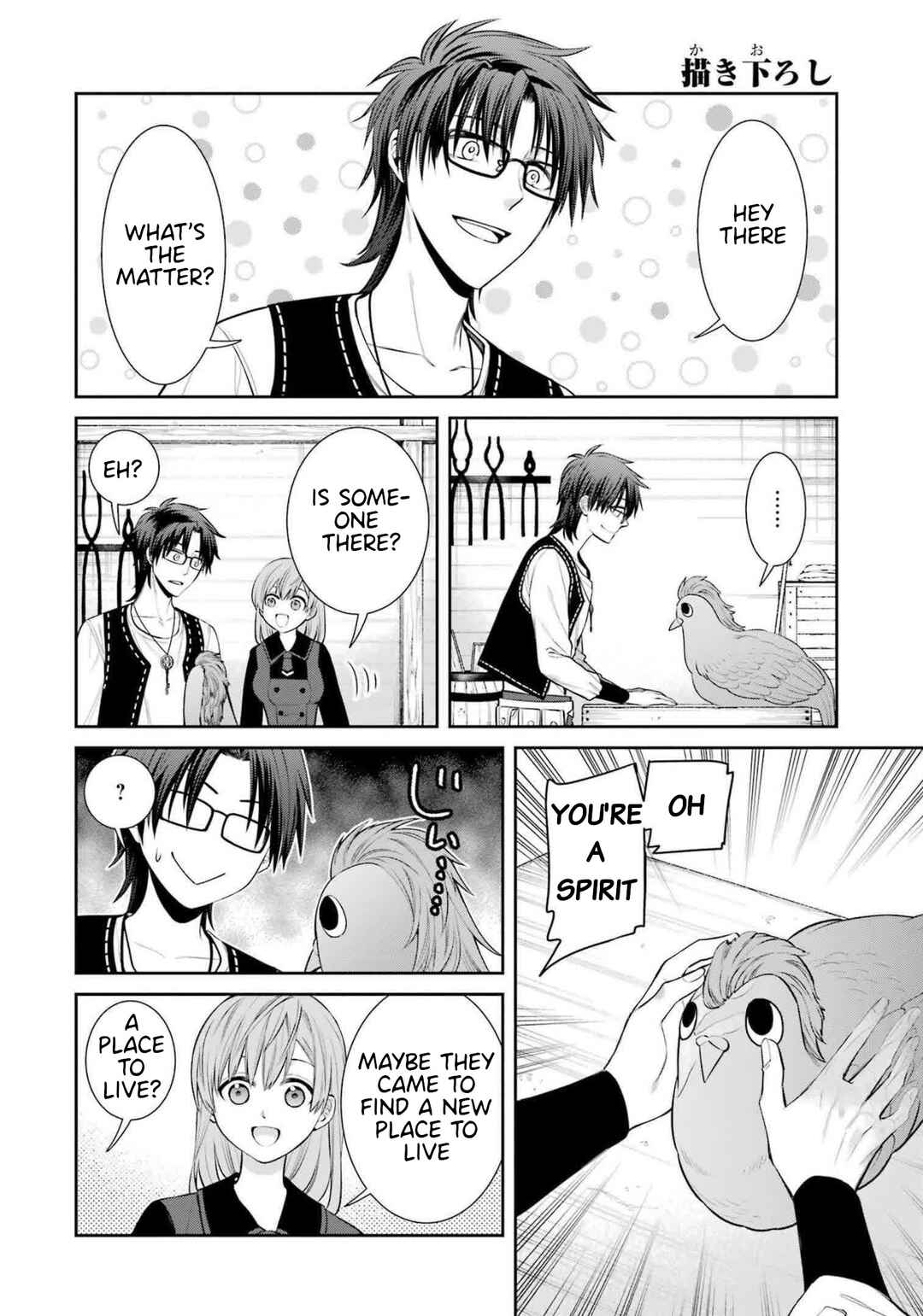 Page 2 Chapter 93.5 Majo no Geboku to Maou no Tsuno