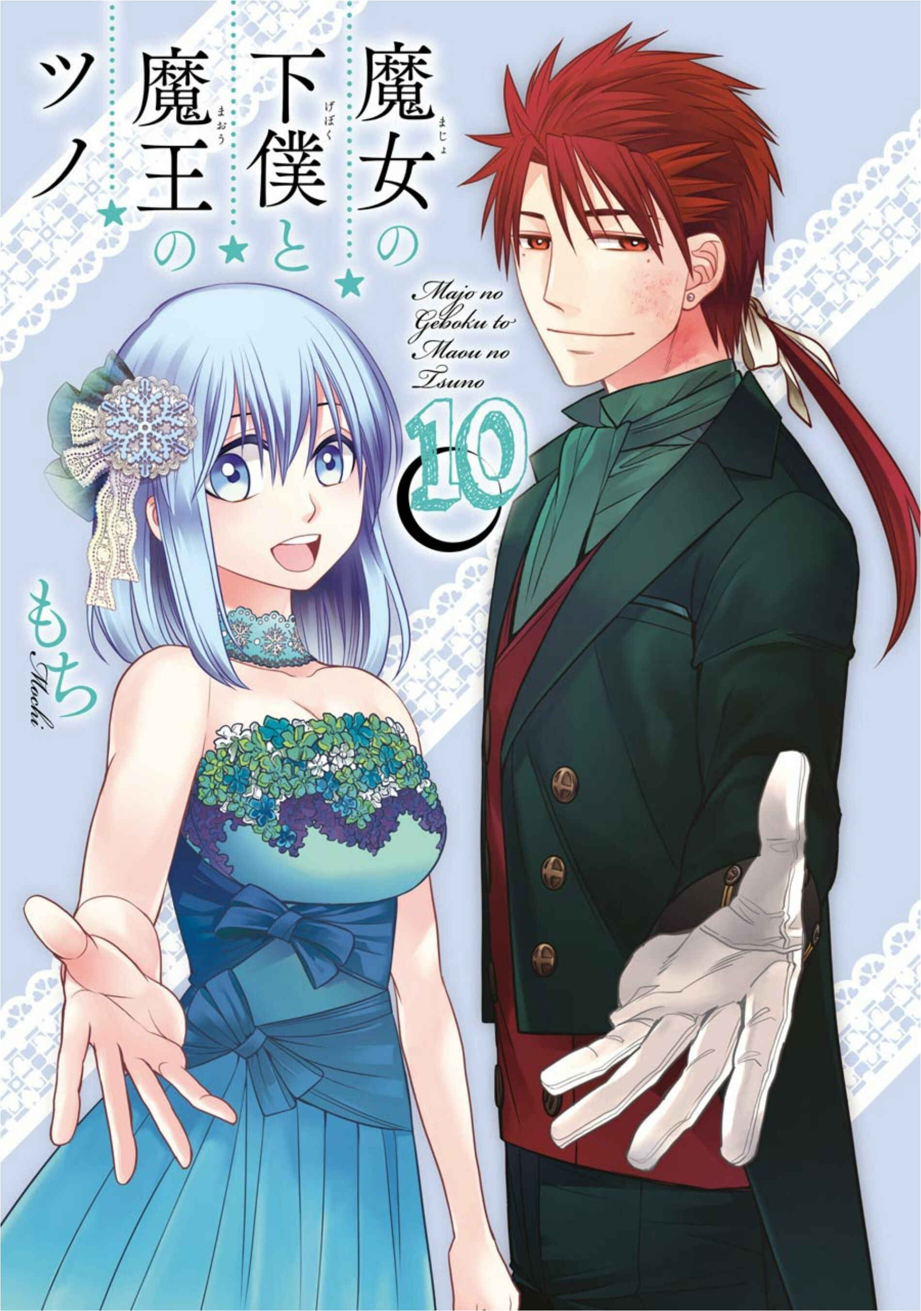 Page 3 Chapter 54 Majo no Geboku to Maou no Tsuno