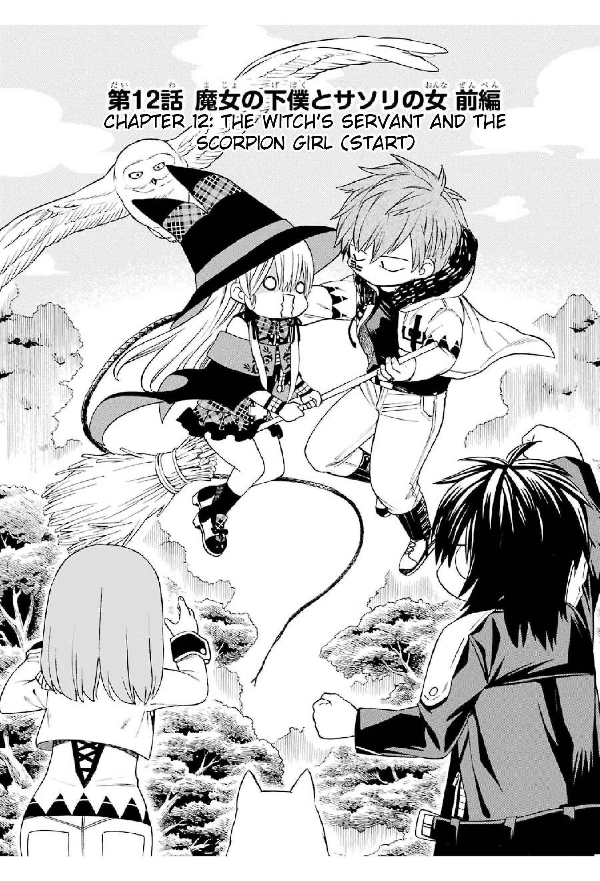 Page 1 Chapter 12 Majo no Geboku to Maou no Tsuno