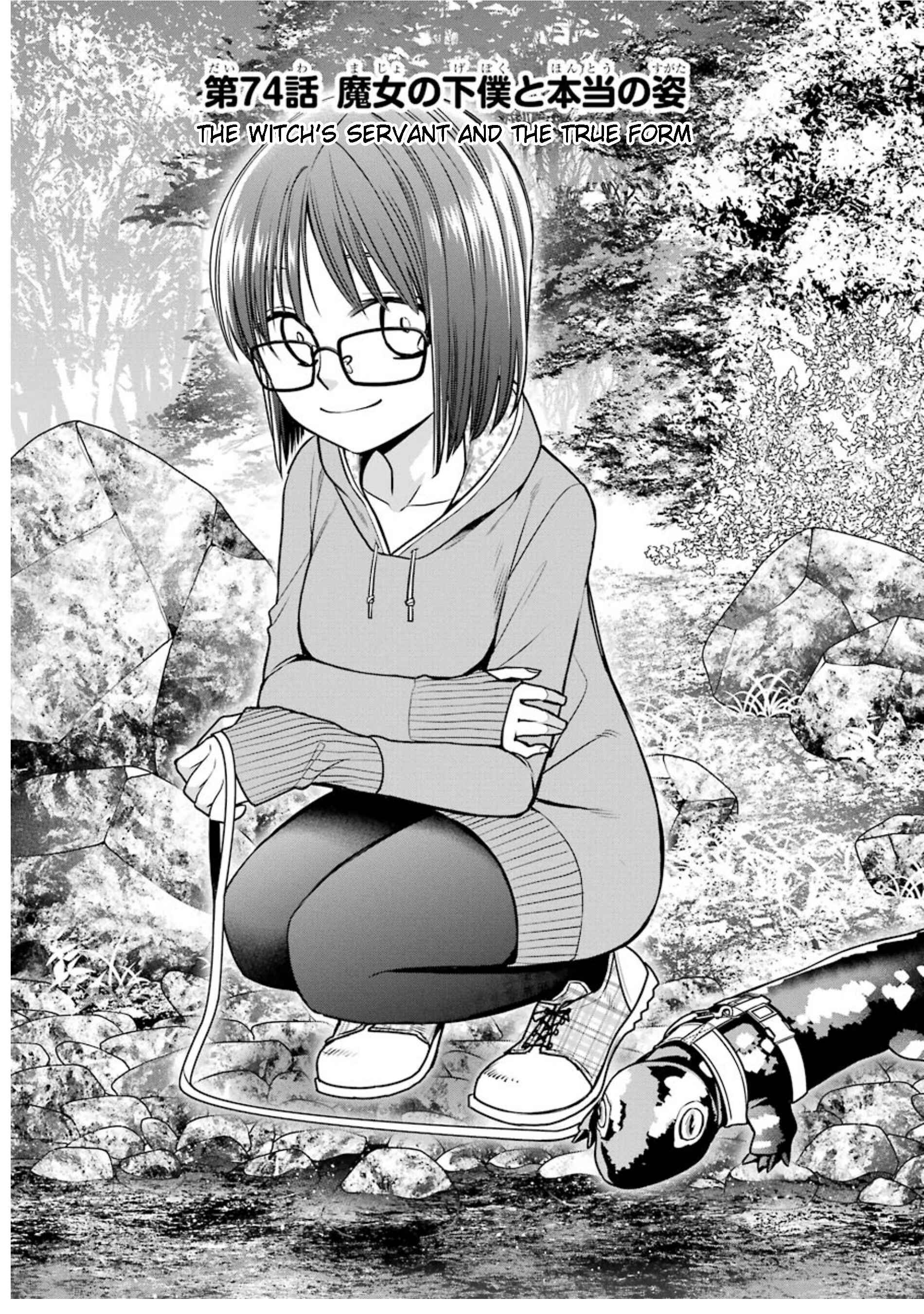 Page 5 Chapter 74 Majo no Geboku to Maou no Tsuno