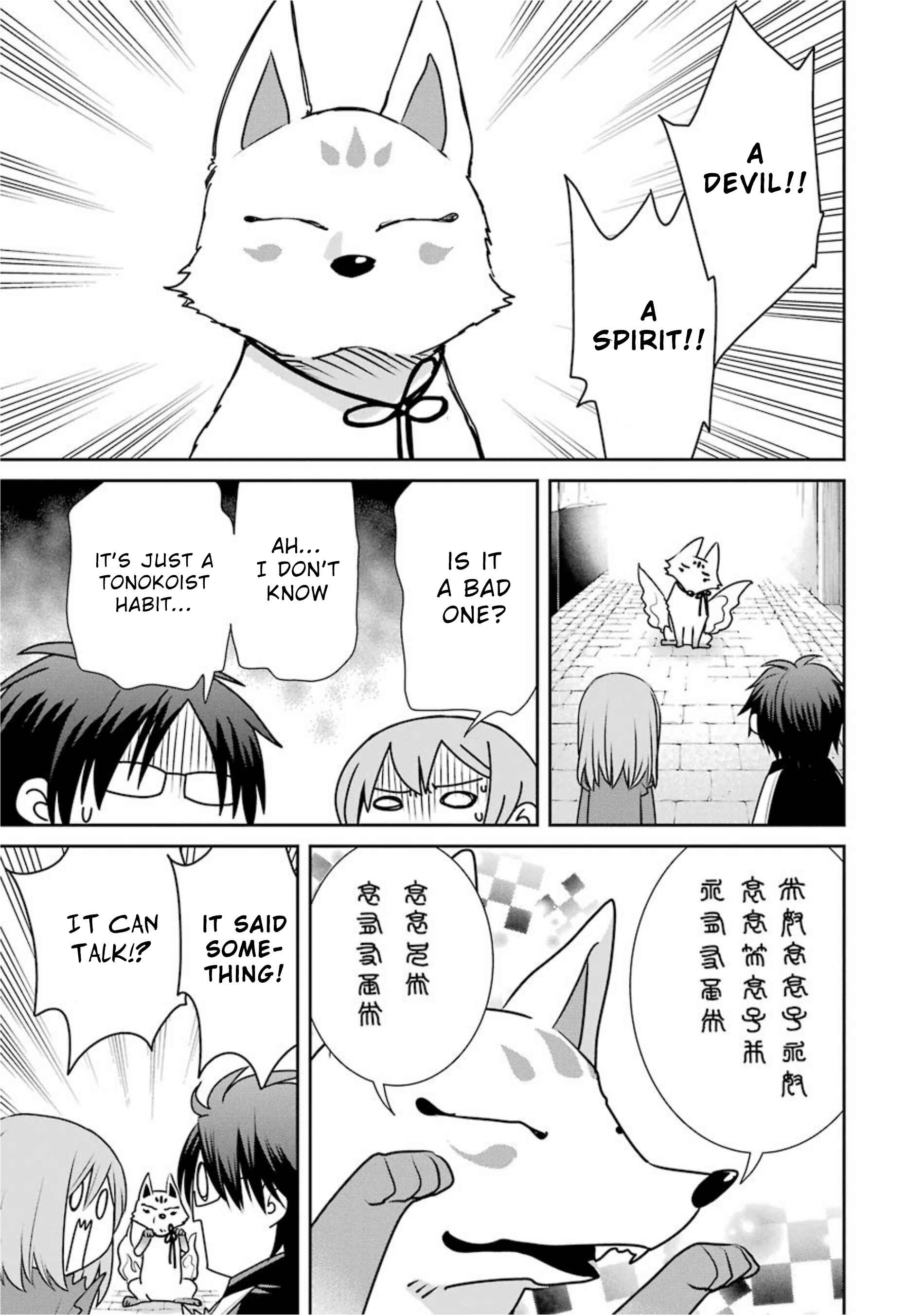 Page 7 Chapter 68 Majo no Geboku to Maou no Tsuno