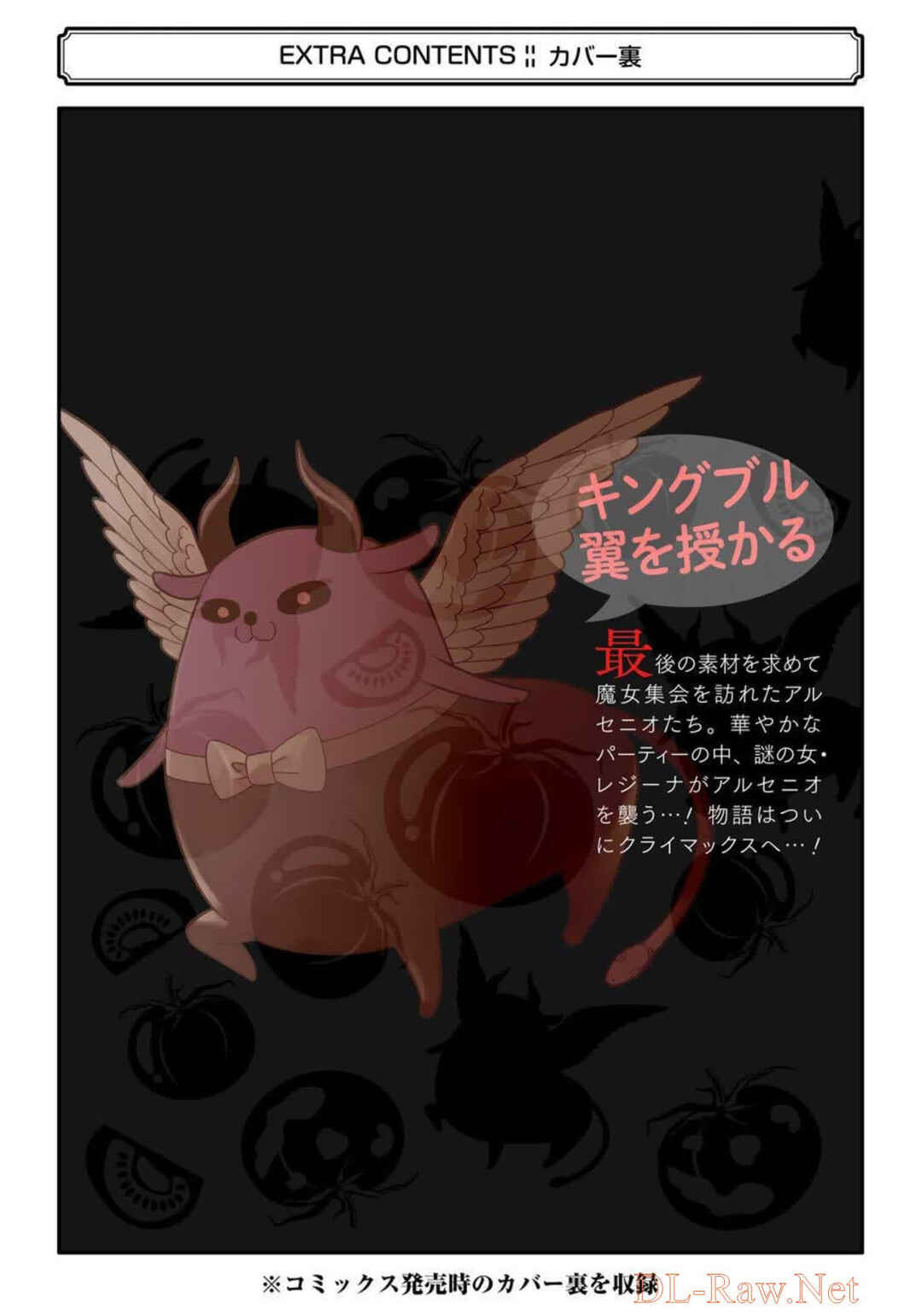 Page 42 Chapter 88 Majo no Geboku to Maou no Tsuno