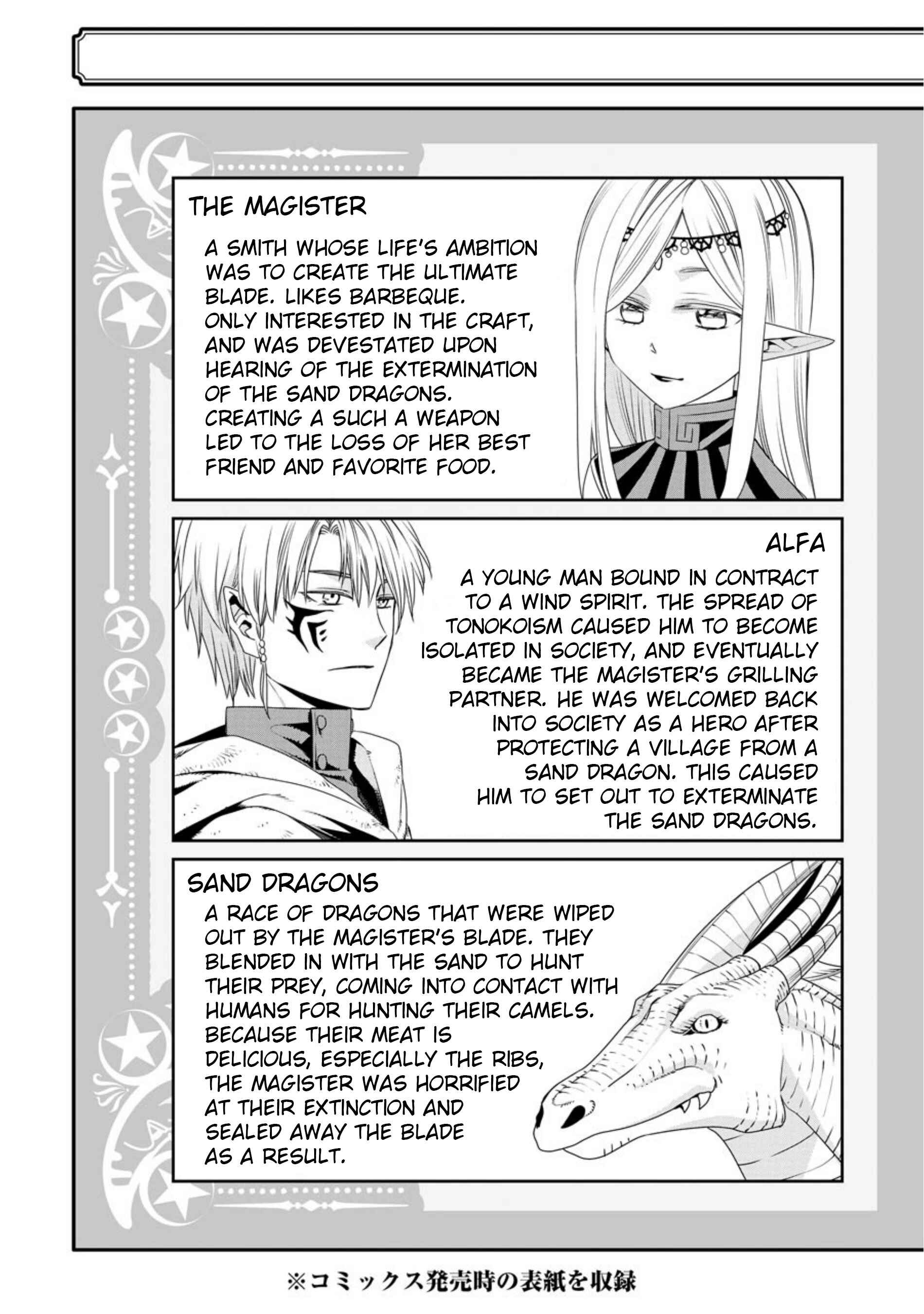 Page 27 Chapter 60 Majo no Geboku to Maou no Tsuno