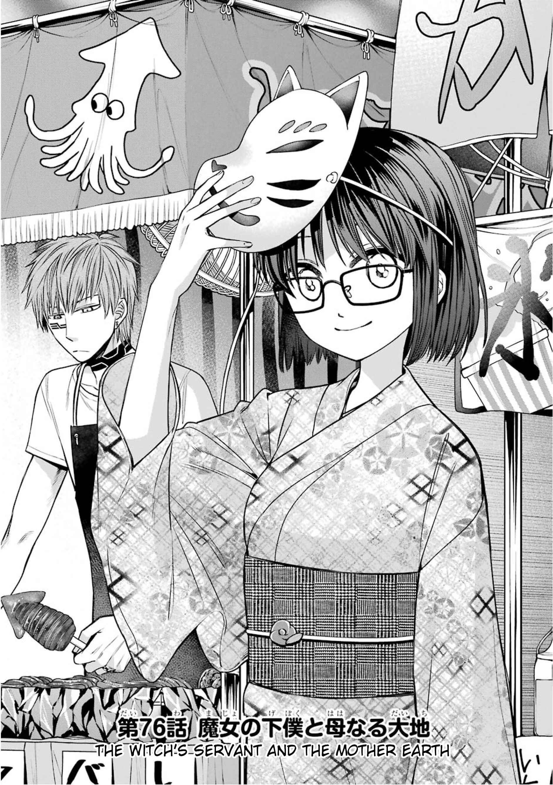 Page 1 Chapter 76 Majo no Geboku to Maou no Tsuno