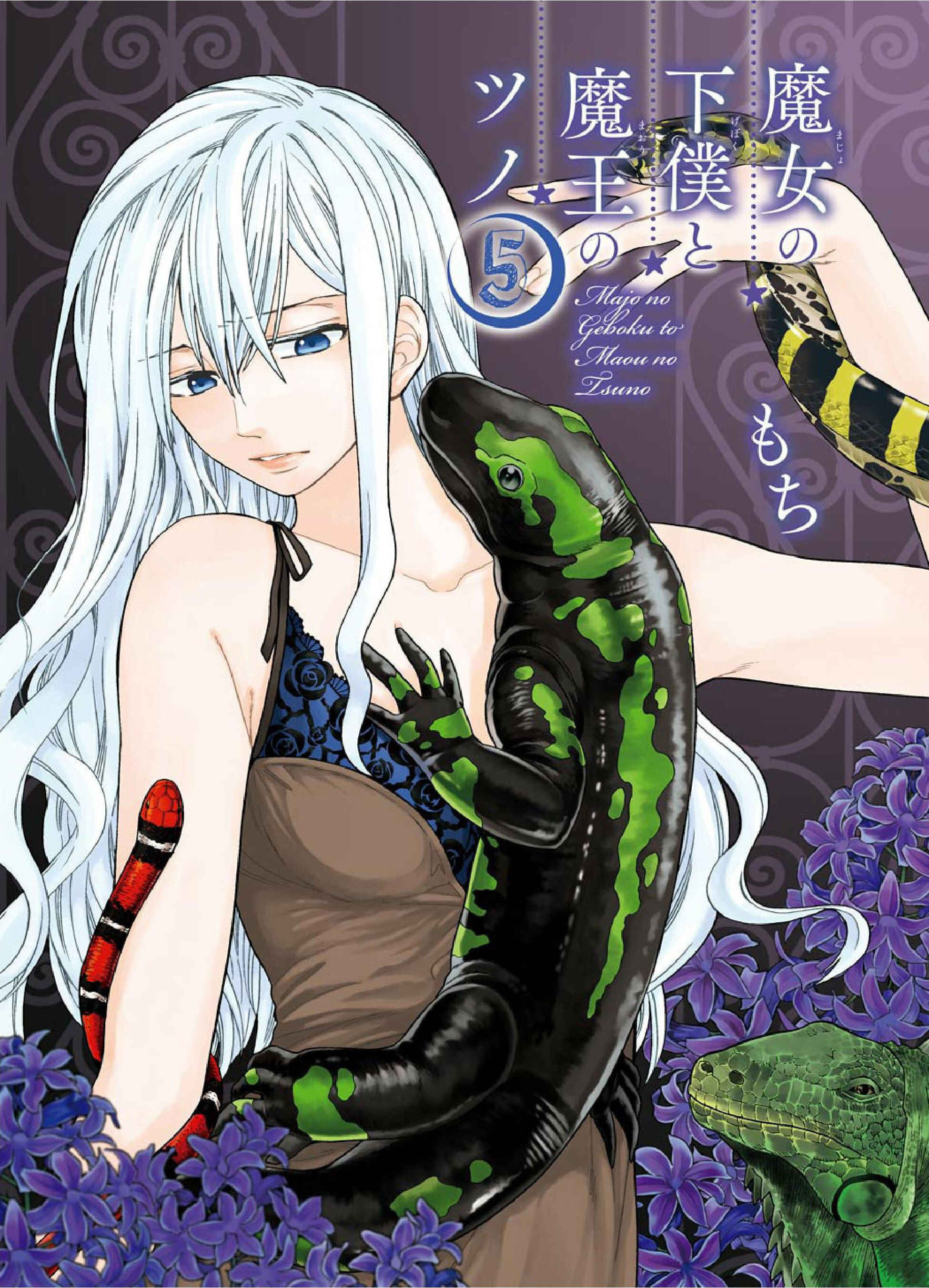 Page 3 Chapter 23 Majo no Geboku to Maou no Tsuno