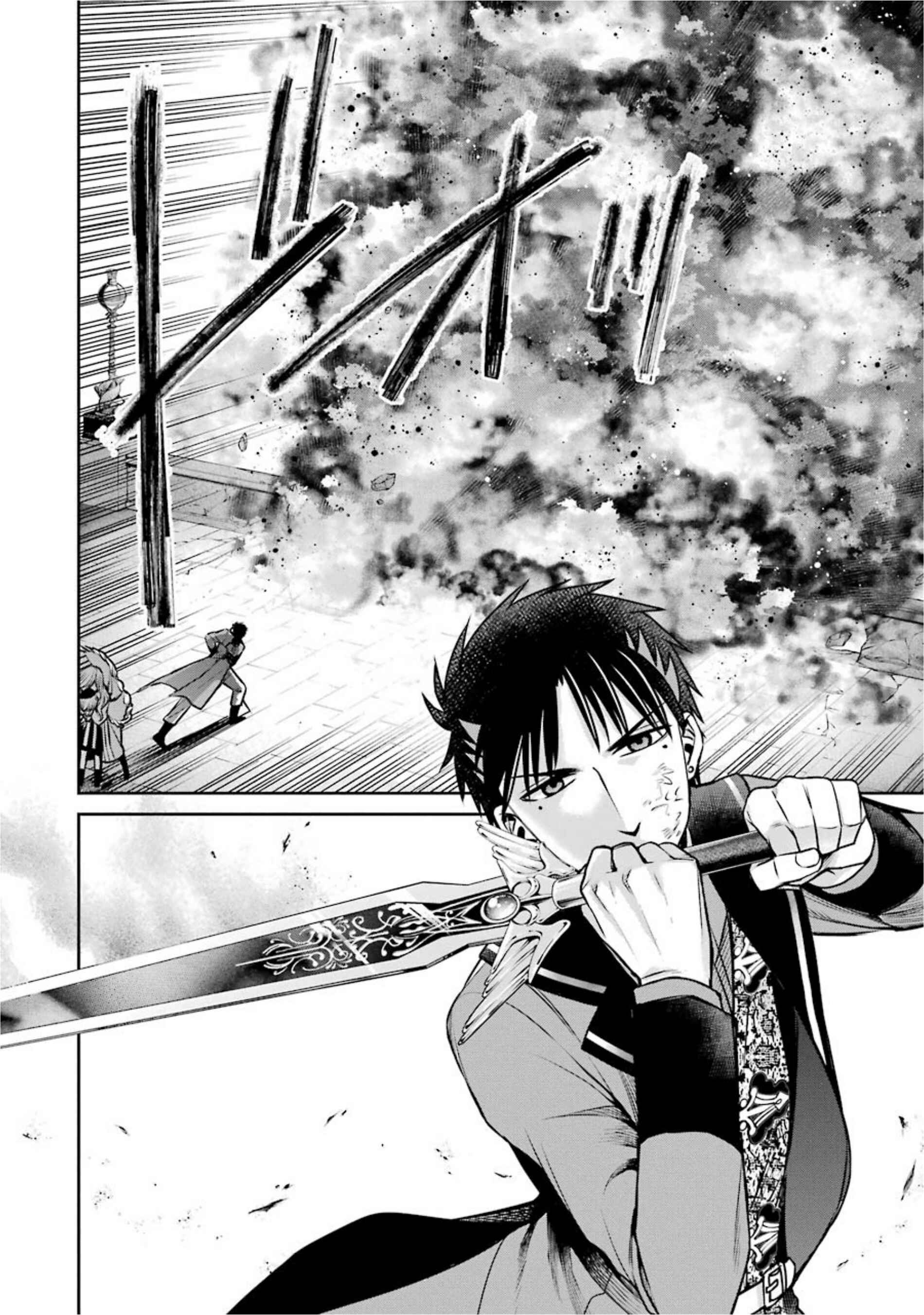 Page 7 Chapter 67 Majo no Geboku to Maou no Tsuno