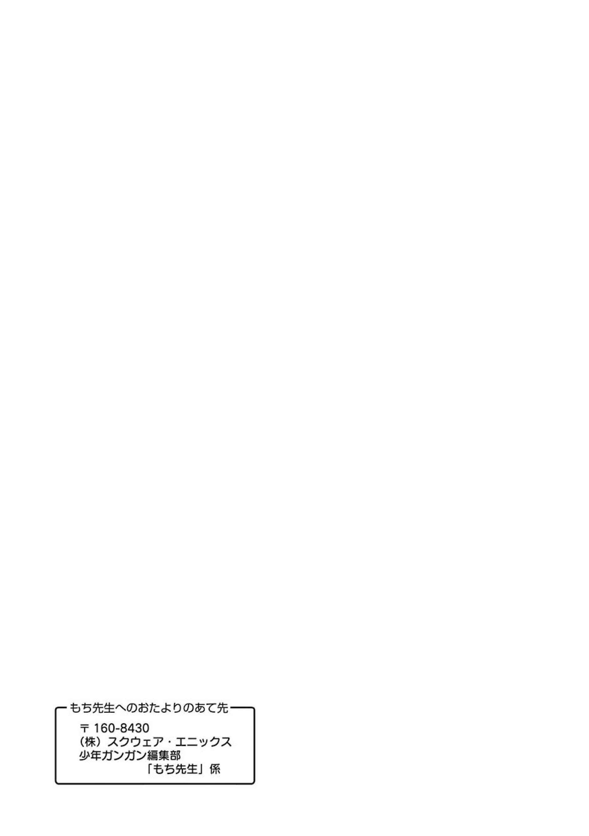 Page 37 Chapter 78 Majo no Geboku to Maou no Tsuno