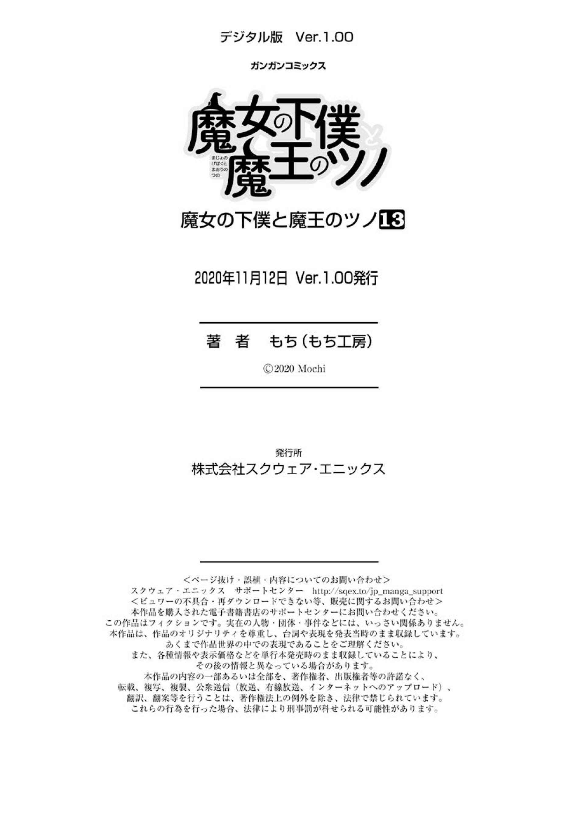 Page 38 Chapter 78 Majo no Geboku to Maou no Tsuno
