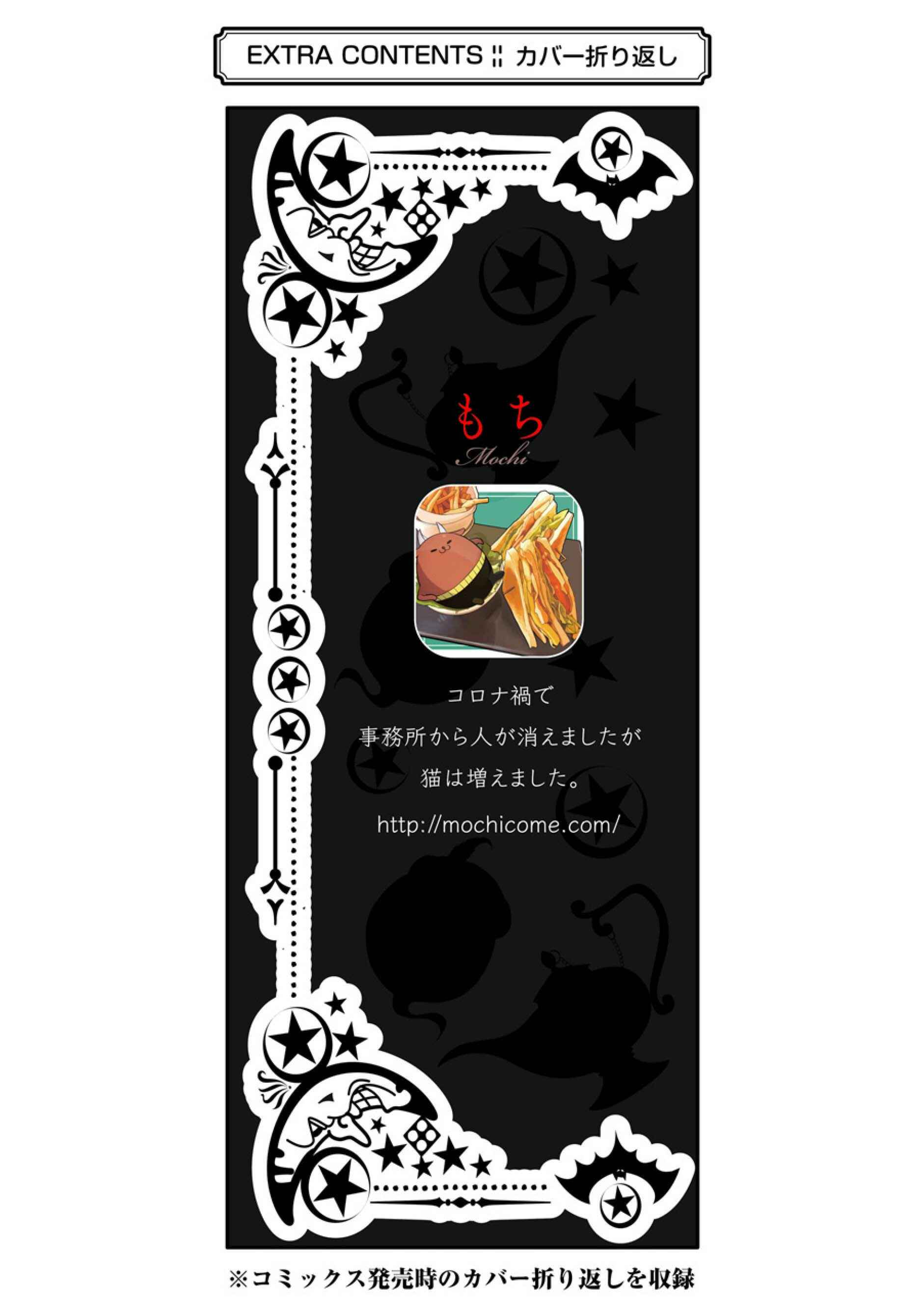 Page 39 Chapter 78 Majo no Geboku to Maou no Tsuno